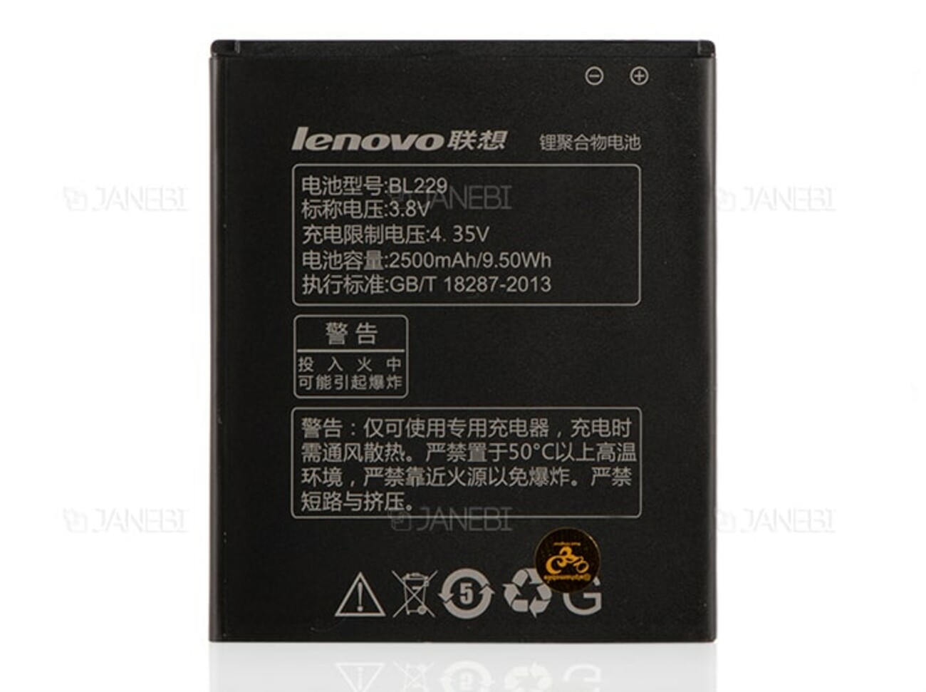 باتری اصلی Lenovo Golden Warrior A8 A808T/A806 BL229
