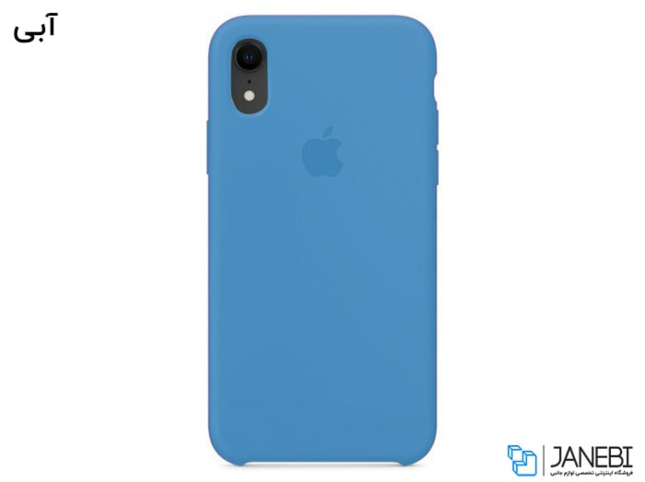 قاب محافظ سیلیکونی اپل آیفون Apple iPhone XR Silicone Case