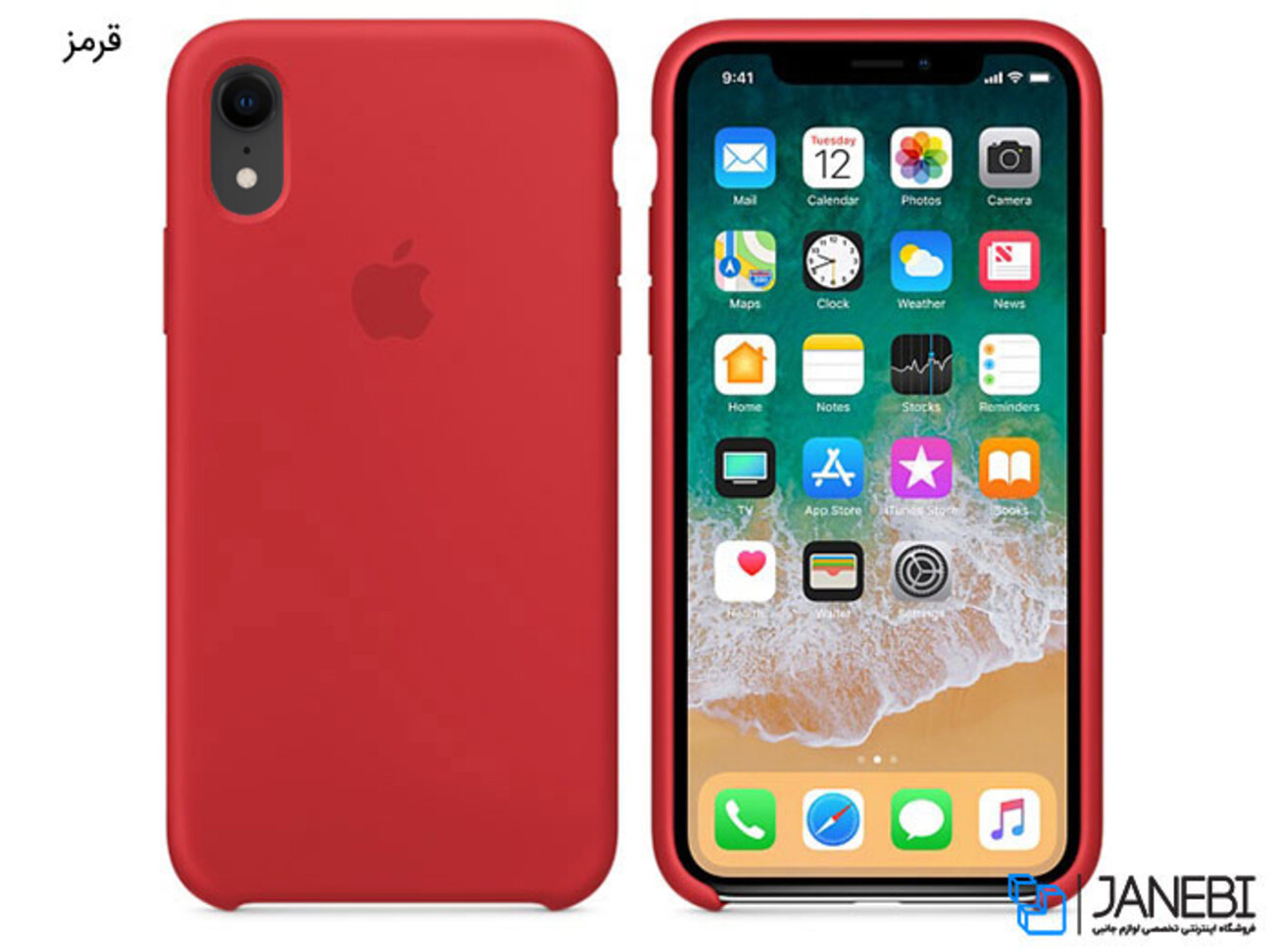 قاب محافظ سیلیکونی اپل آیفون Apple iPhone XR Silicone Case