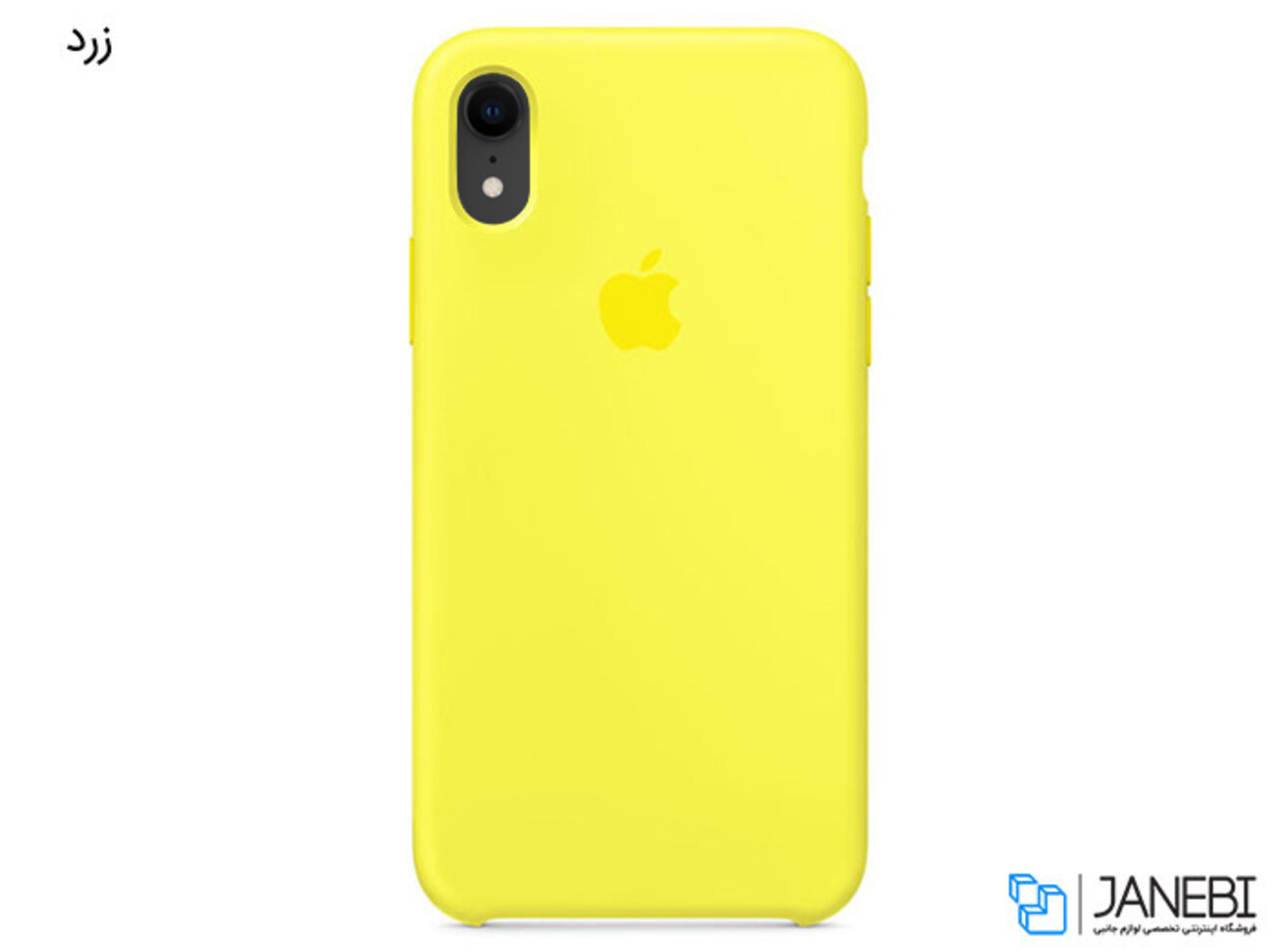 قاب محافظ سیلیکونی اپل آیفون Apple iPhone XR Silicone Case
