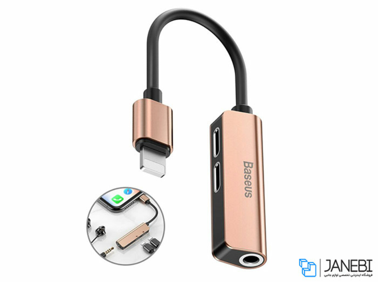مبدل لایتنینگ به جک 3.5 میلی‌متری بیسوس Baseus Audio Converter L52