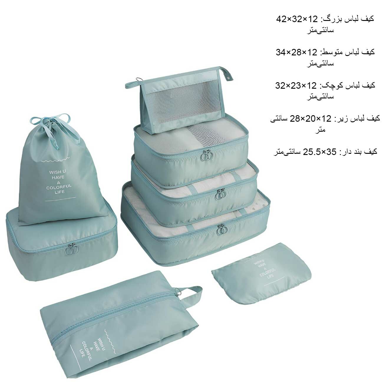 پک کیف نظم دهنده چمدان مسافرتی ضدآب (8 تکه) برلیانس New eight-piece set