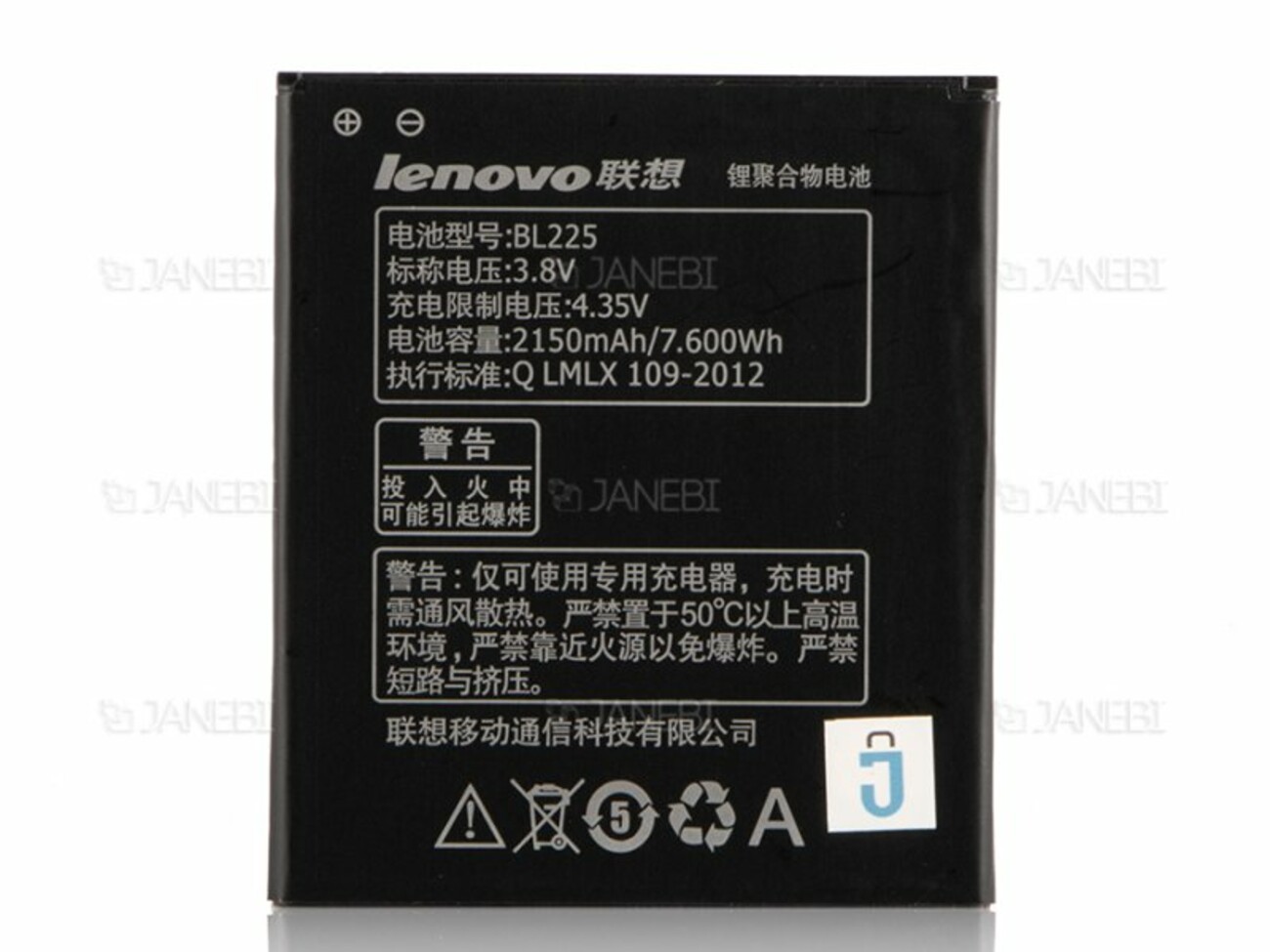 باتری اصلی گوشی لنوو Lenovo BL225 Battery