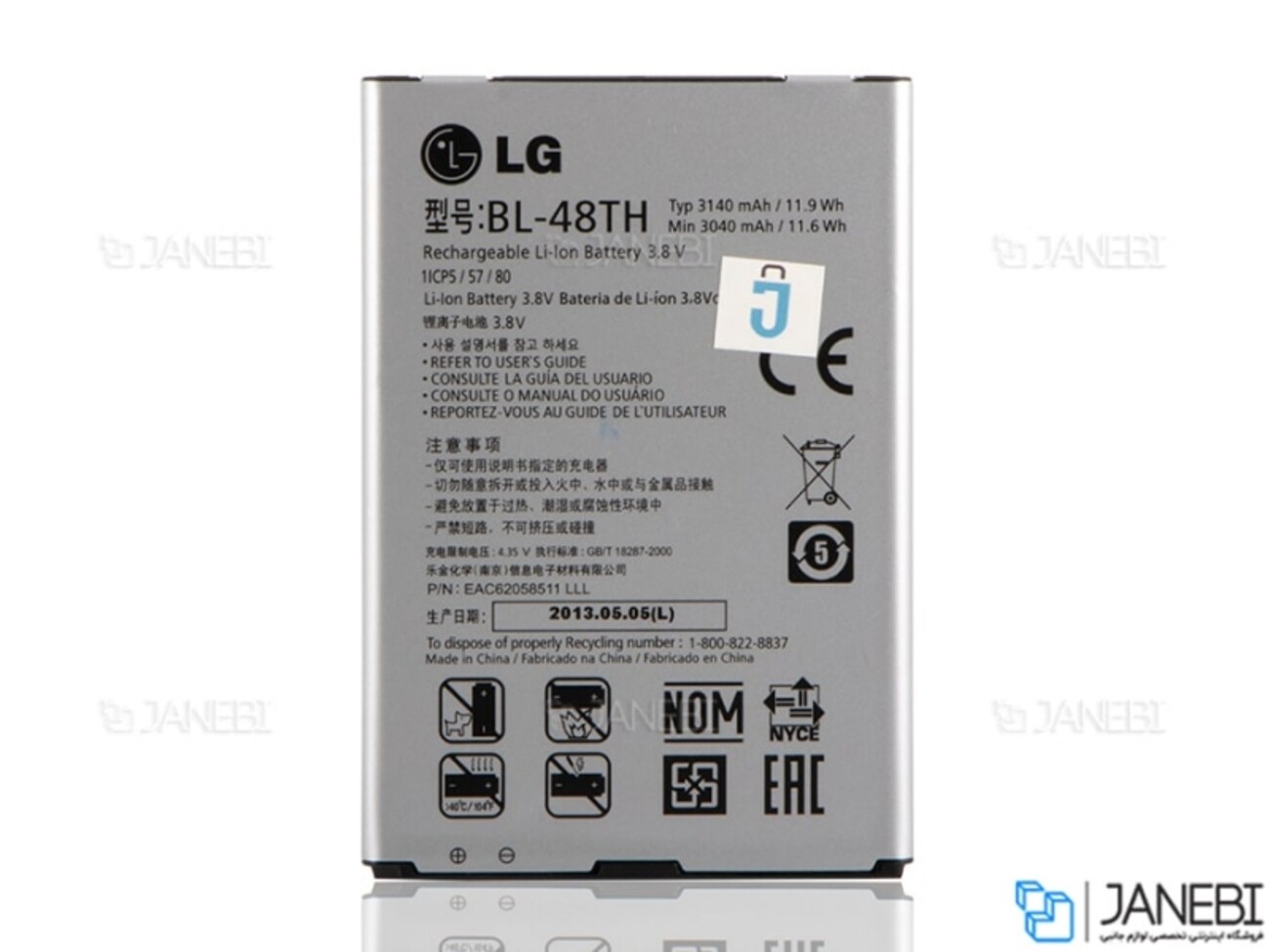 باتری اصلی LG Optimus G Pro