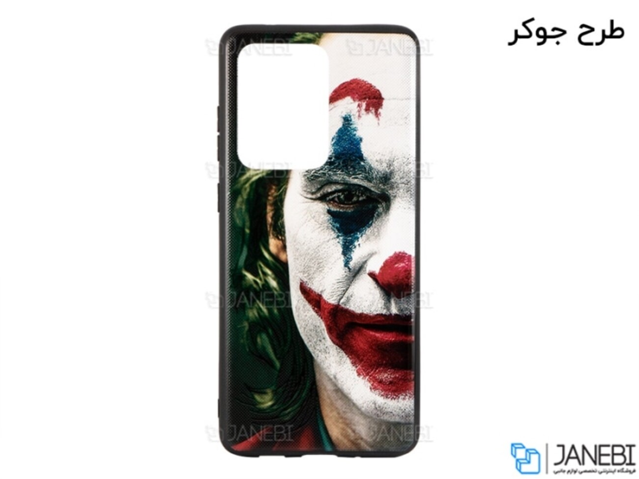 قاب محافظ طرح دار سامسونگ Samsung S20 Ultra Cover