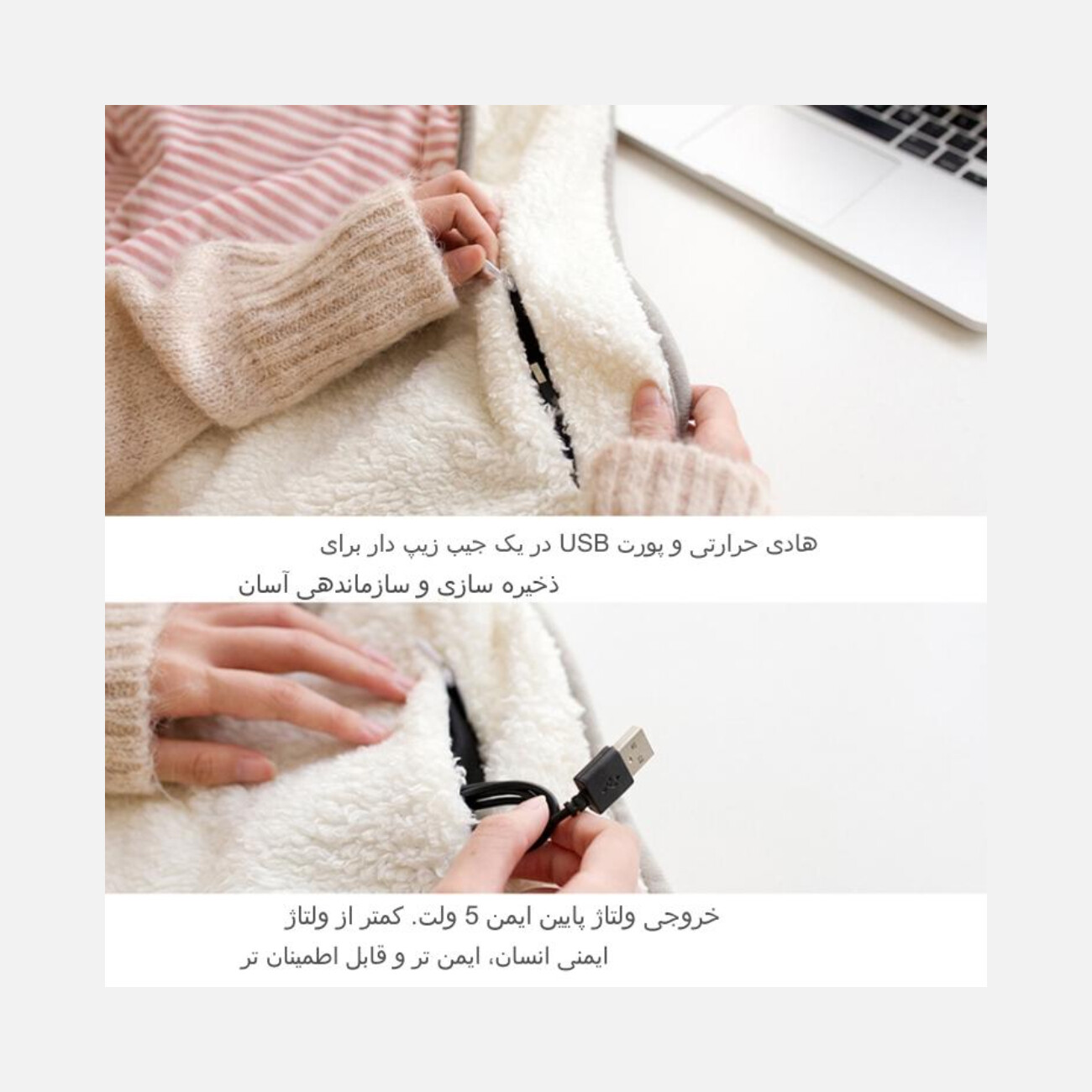 پتوی گرمایشی یو اس بی
