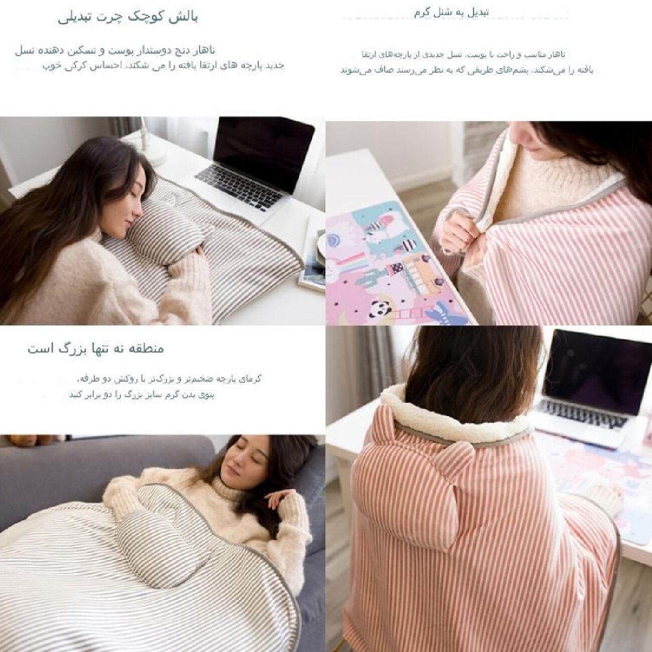 پتوی گرم کننده الکتریکی قابل حمل