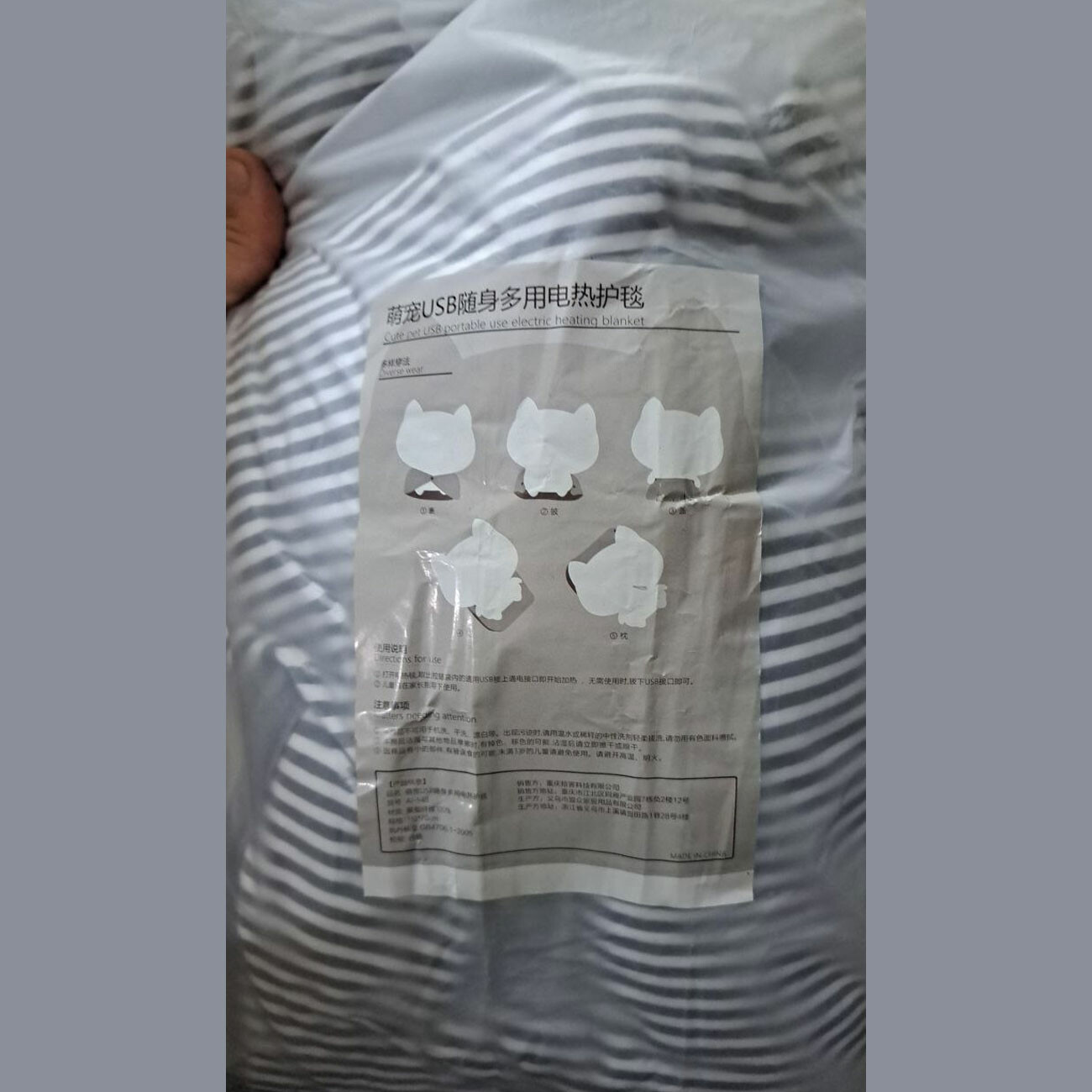 شنل گرمایشی برقی