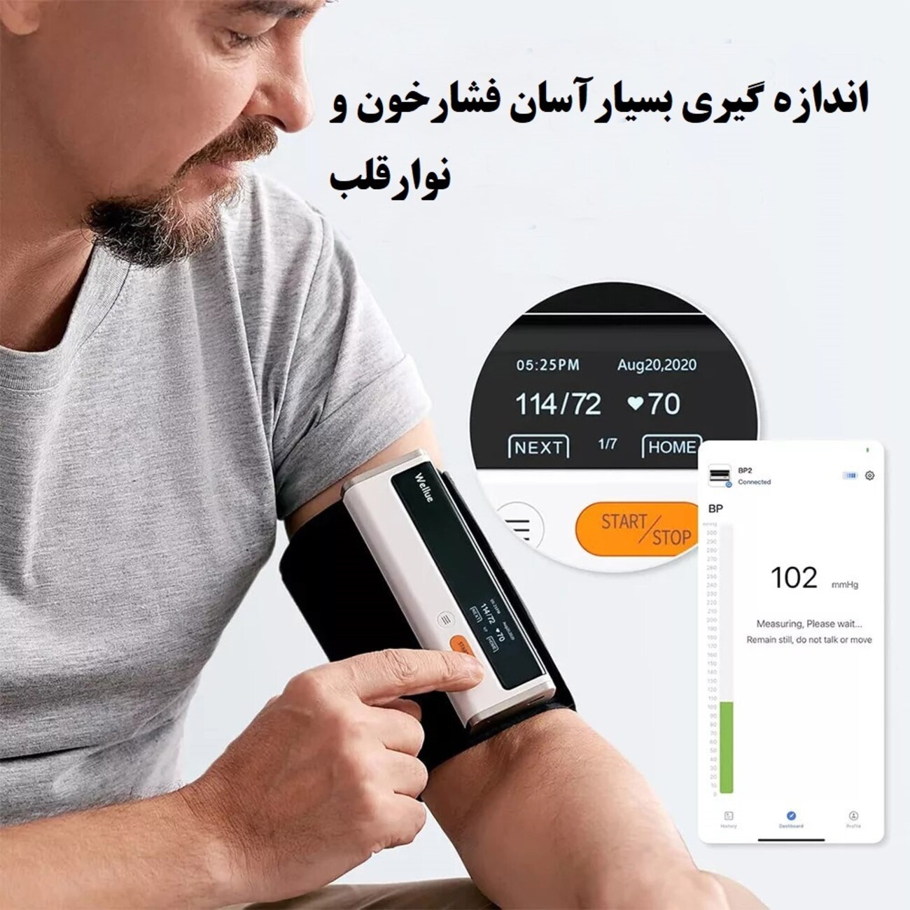 دستگاه فشار خون و نوار قلب هوشمند با کیفیت