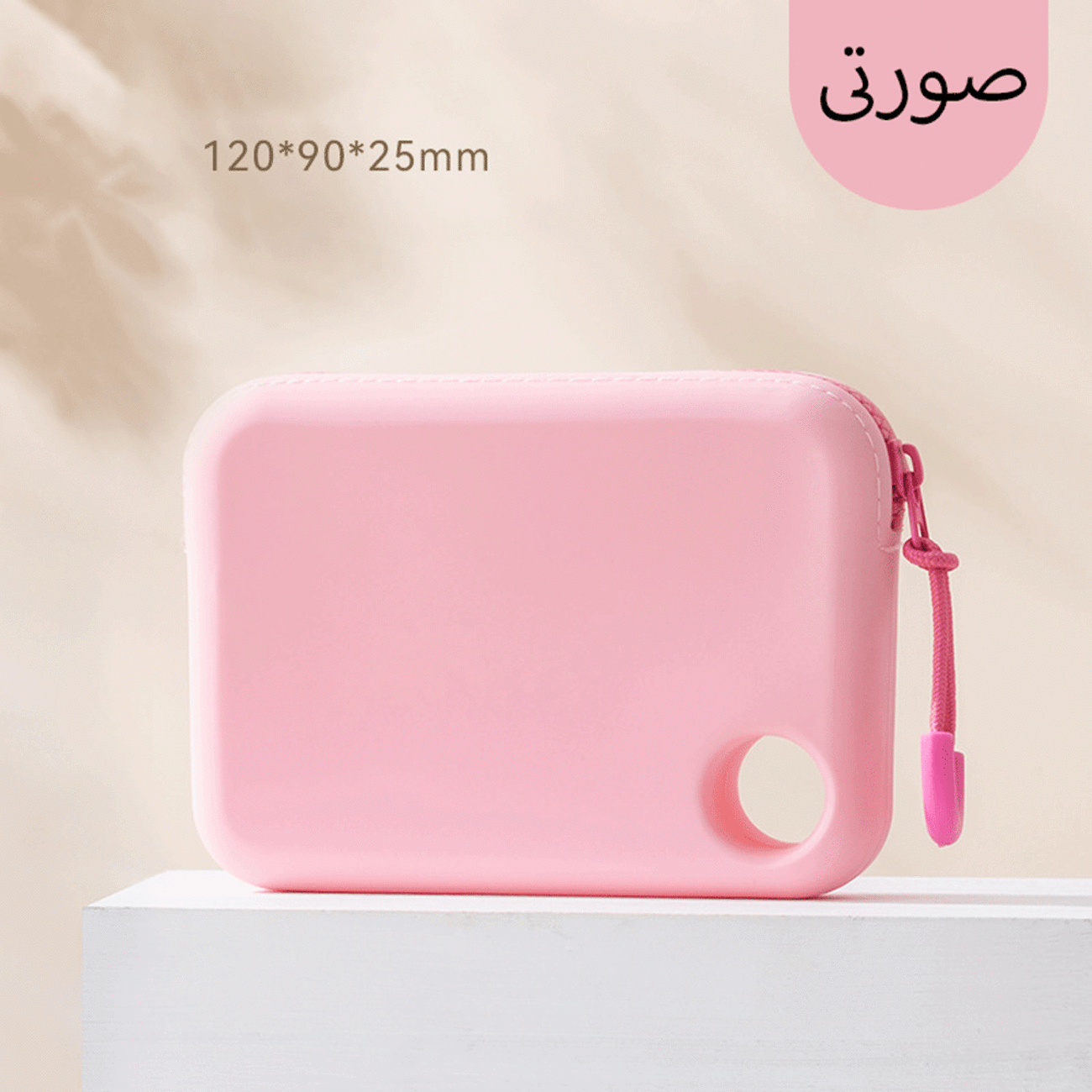کیف سیلیکونی لوازم آرایش مسافرتی ضدآب چندمنظوره جوردن و جودی (سایز کوچک)