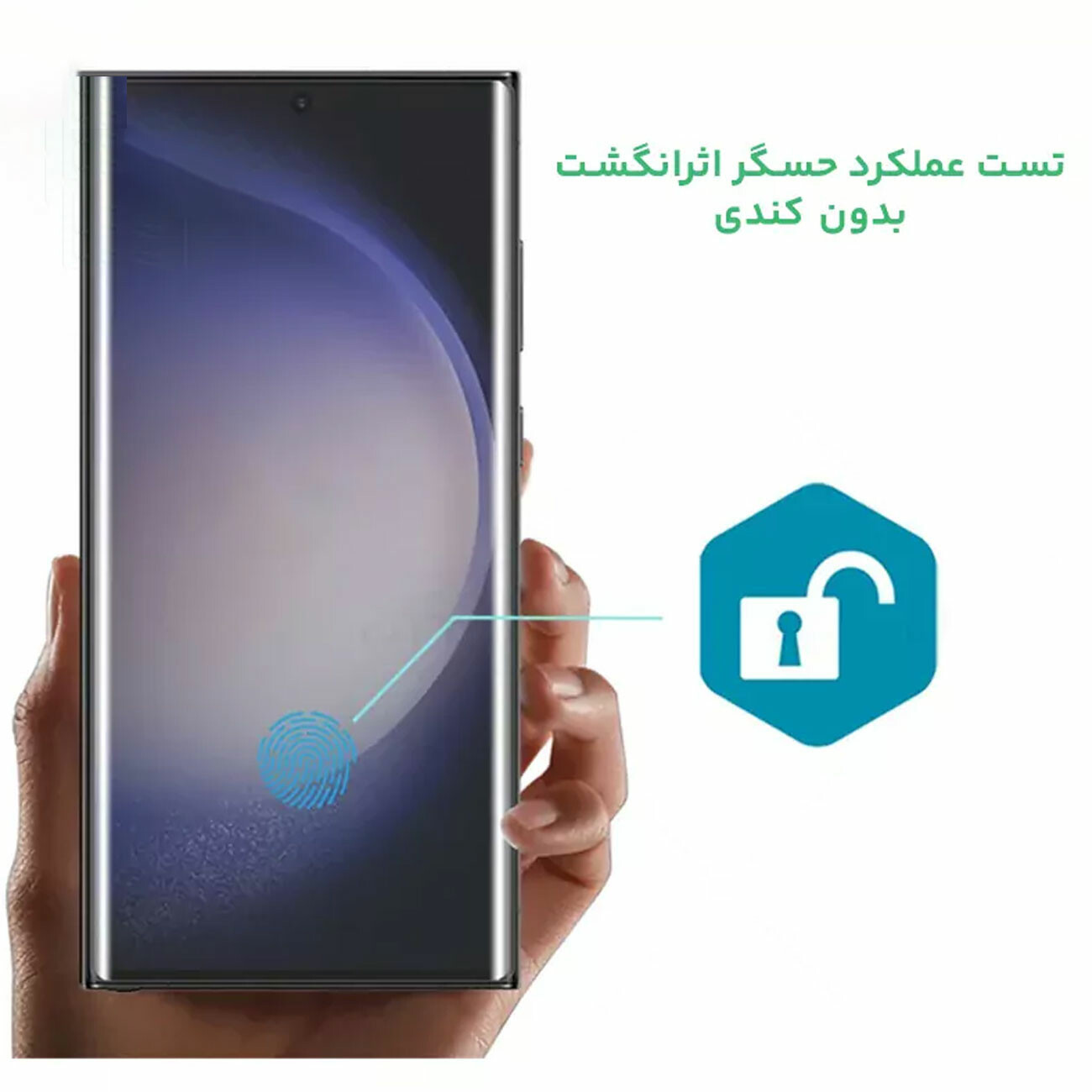فروش محافظ صفحه نمایش یووی سامسونگ