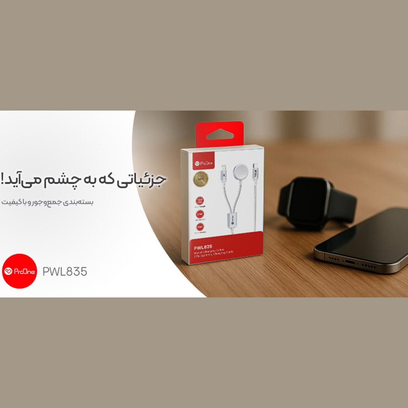 قیمت کابل شارژ دوکاره پرووان