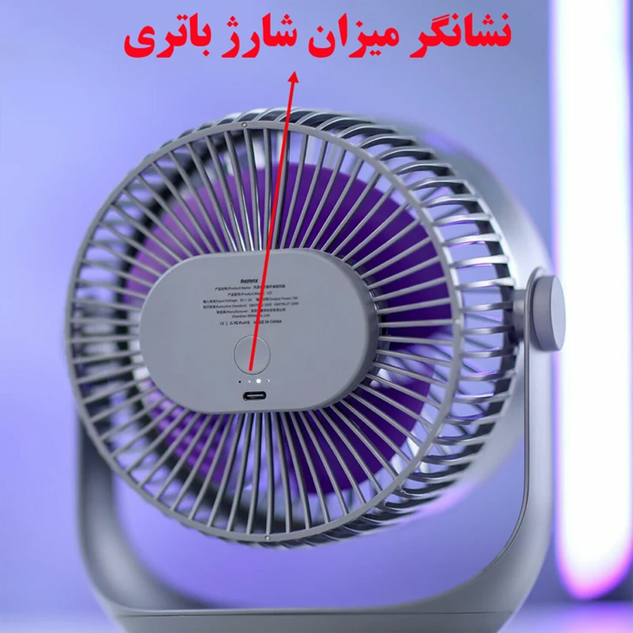 خرید پنکه شارژی دیواری ریمکس