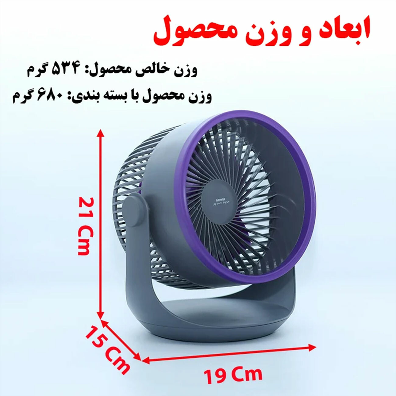 فروش پنکه شارژی دیواری ریمکس