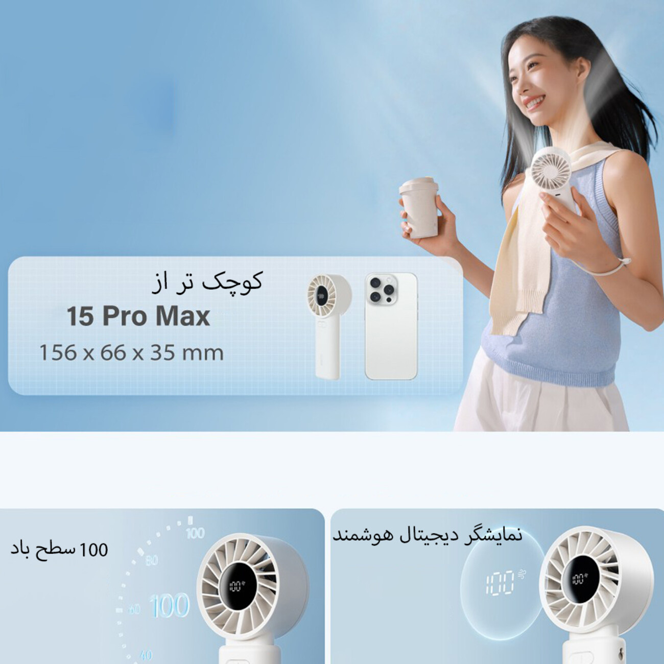 بهترین پنکه شارژی دستی و رومیزی