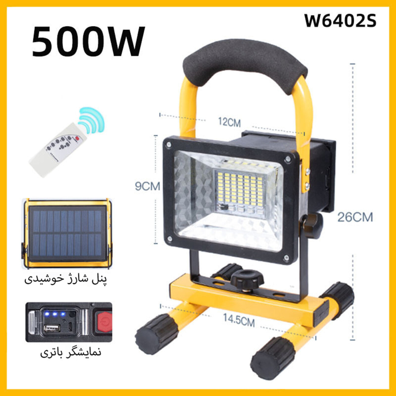 چراغ قوه  360 درجه اسمایلینگ شارک