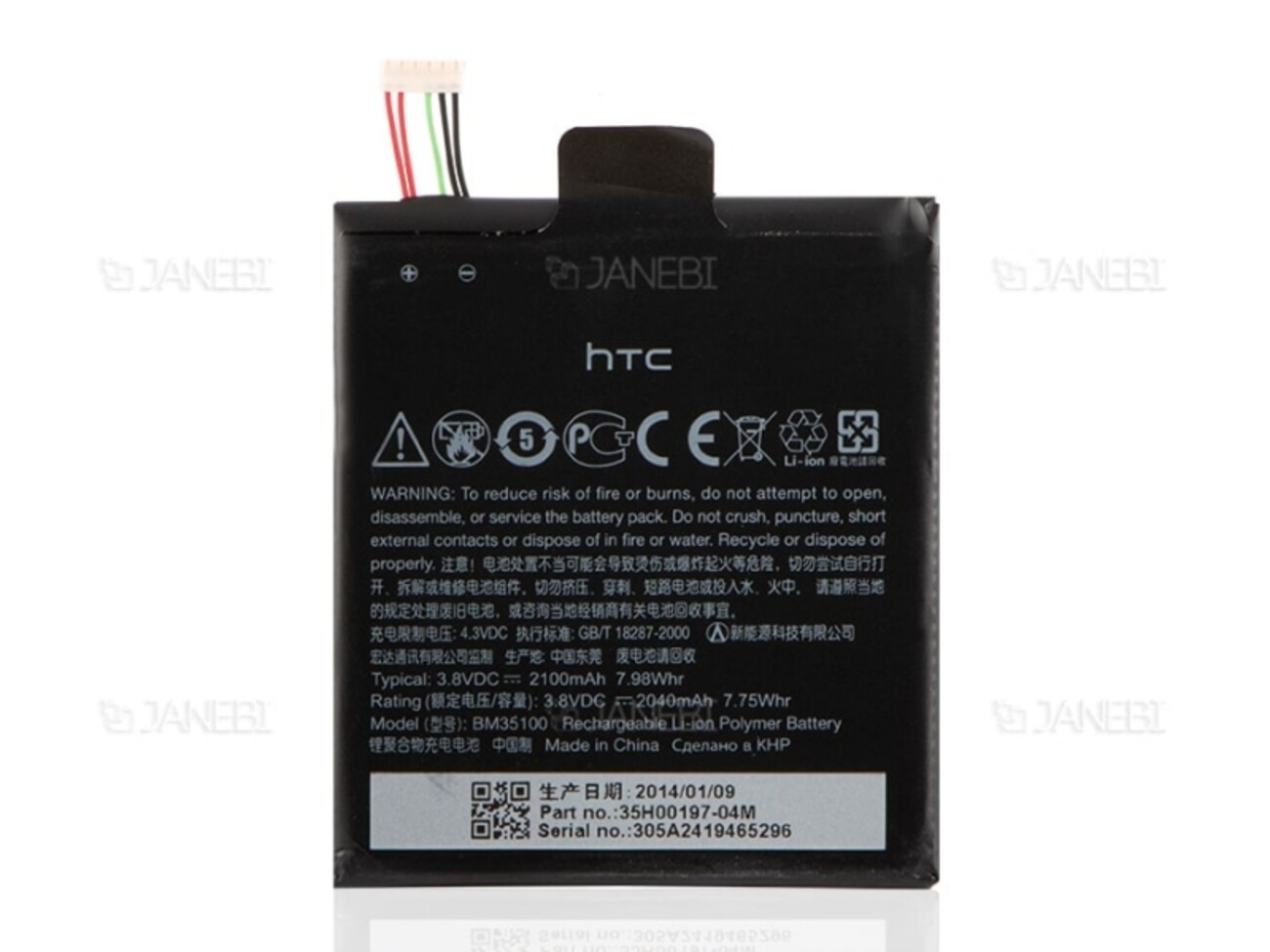 باتری اصلی گوشی اچ تی سی HTC One X Plus