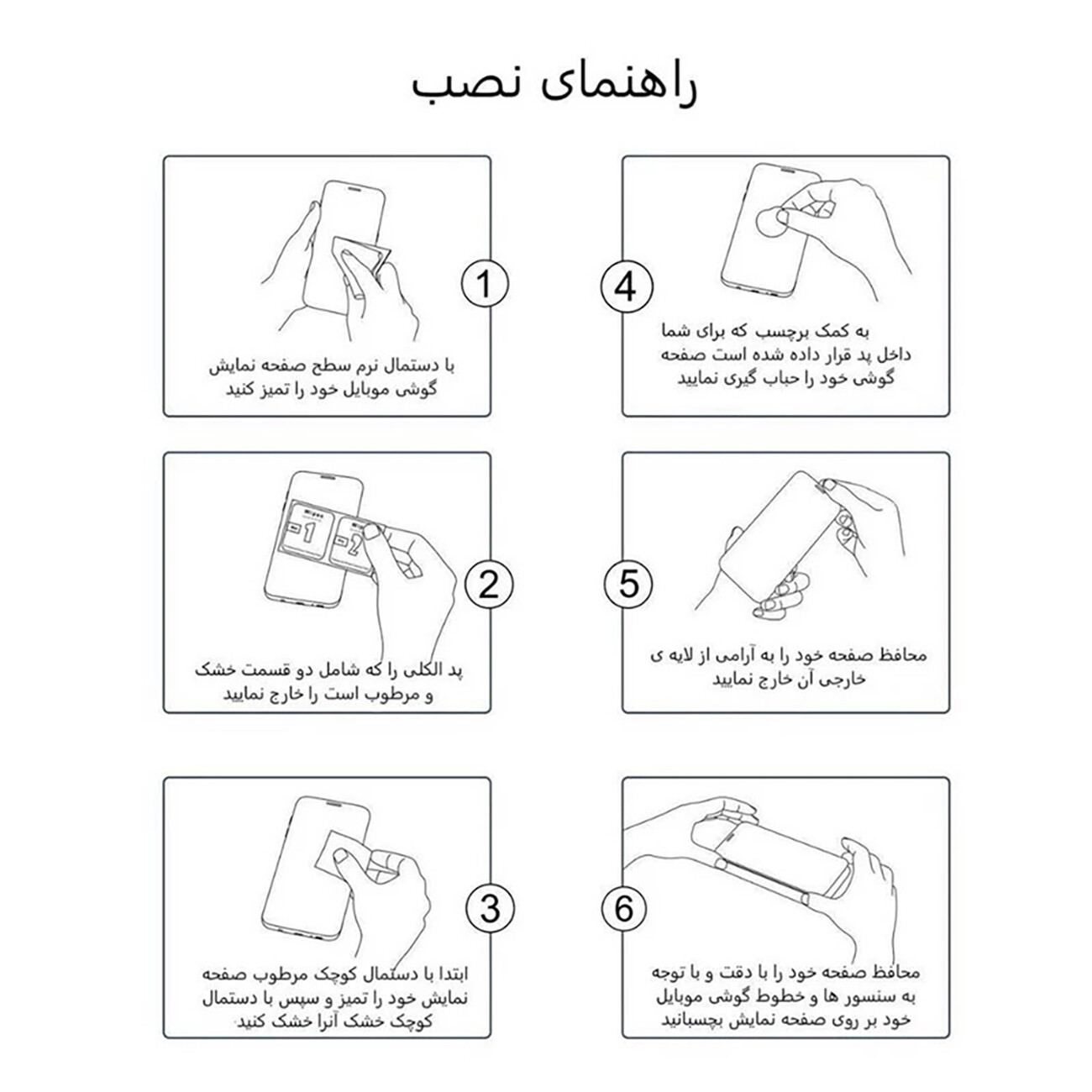 قیمت گلس پرایوسی تمام صفحه سامسونگ گلکسی آ 54