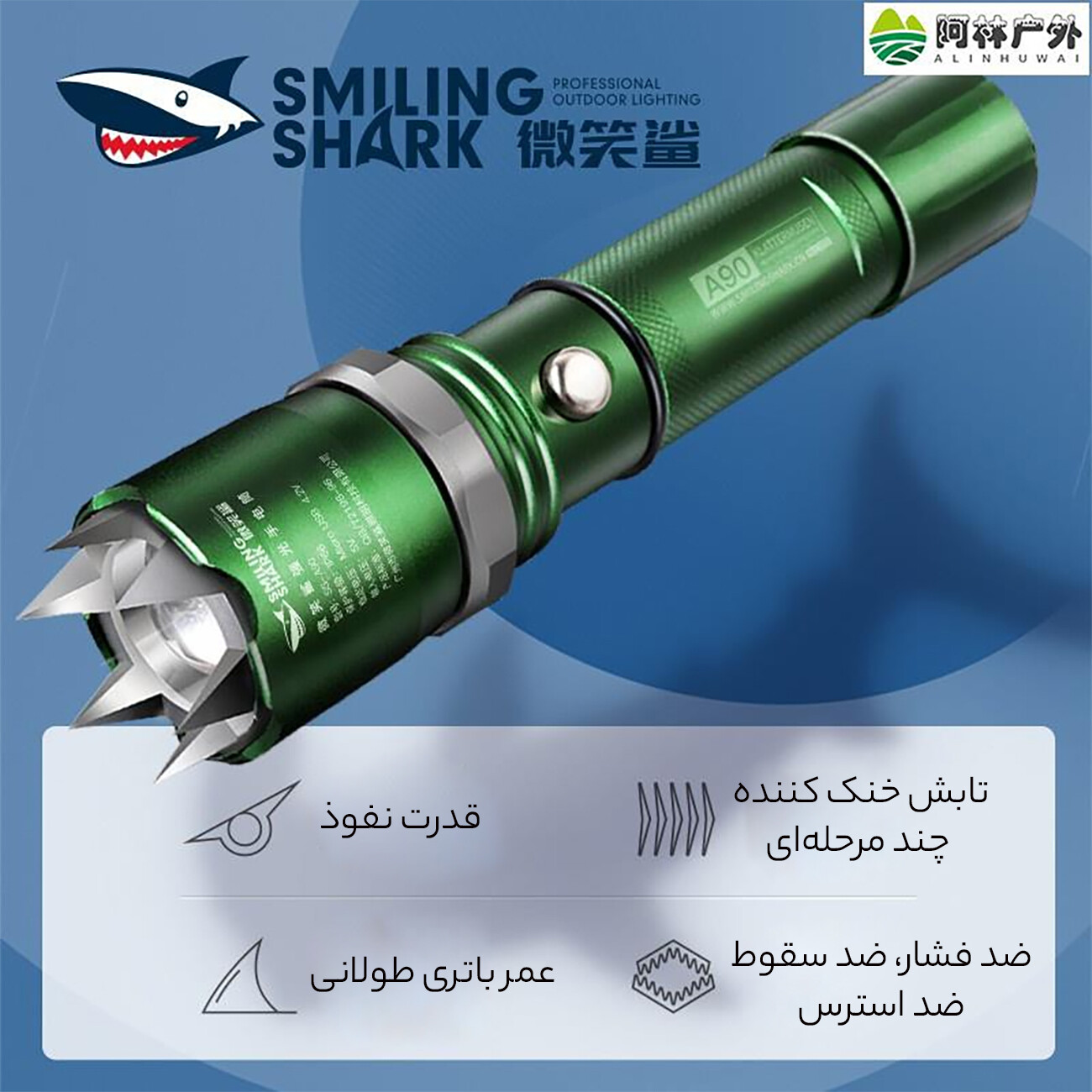 چراغ قوه و دفاع شخصی قدرتمند شارژی