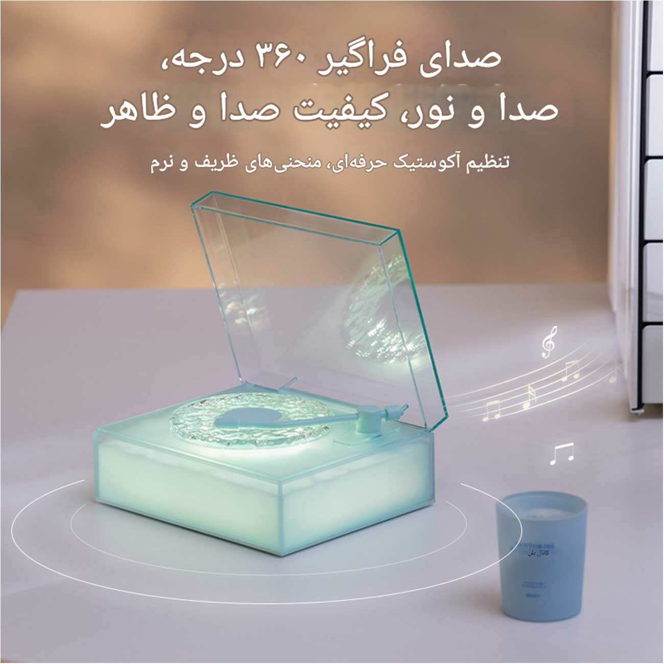اسپیکر بلوتوثی و چراغ خواب رومیزی شانک‌سیا
