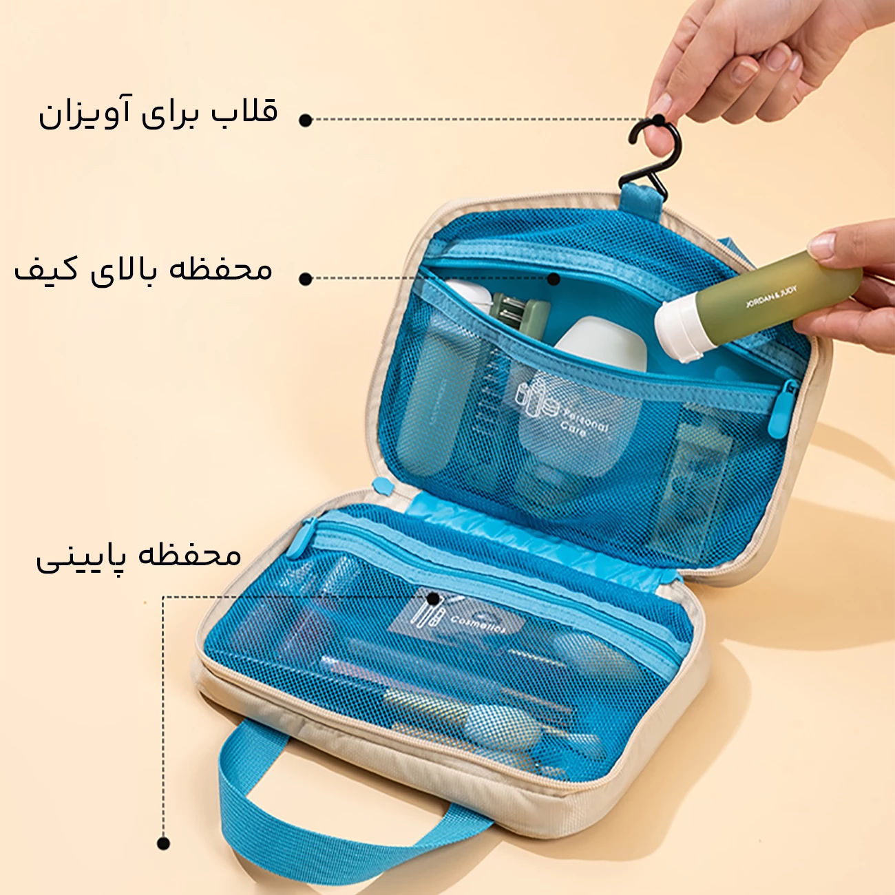 خرید کیف نگه‌داری لوازم آرایشی و جانبی ضد آب جوردن و جودی