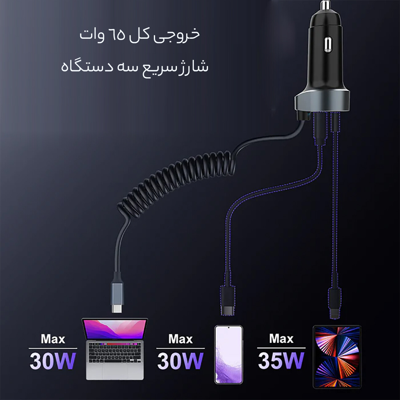 خرید شارژر فندکی تایپ سی و یو اس بی پرووان با کابل تایپ سی