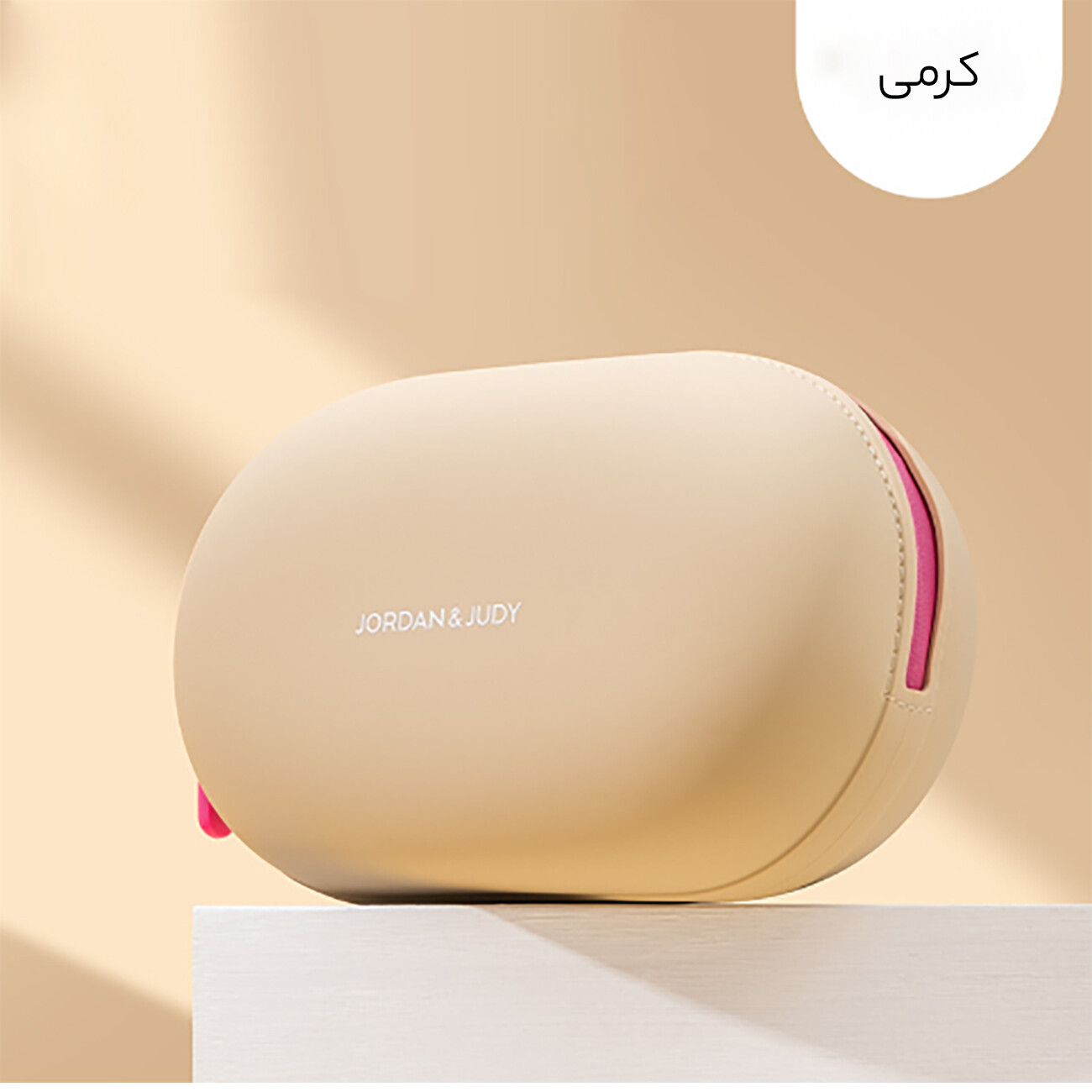 خرید کیف لوازم آرایش مسافرتی ضد آب سیلیکونی جردن و جودی