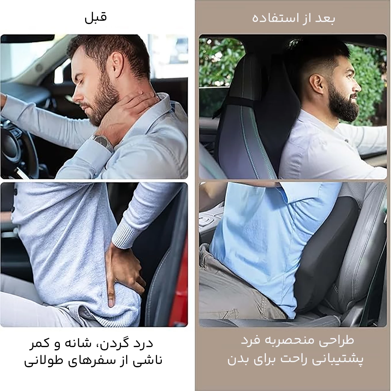 قیمت بالش طبی پشت کمری و گردنی صندلی خودرو شامور