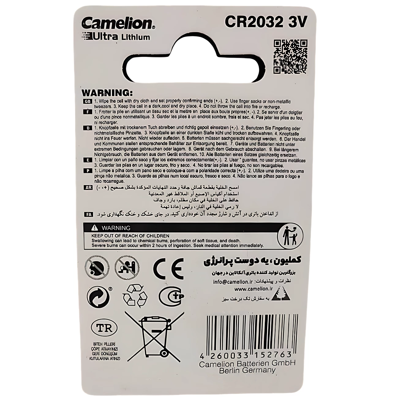 باتری ریموت سکه‌ای لیتیومی کملیون