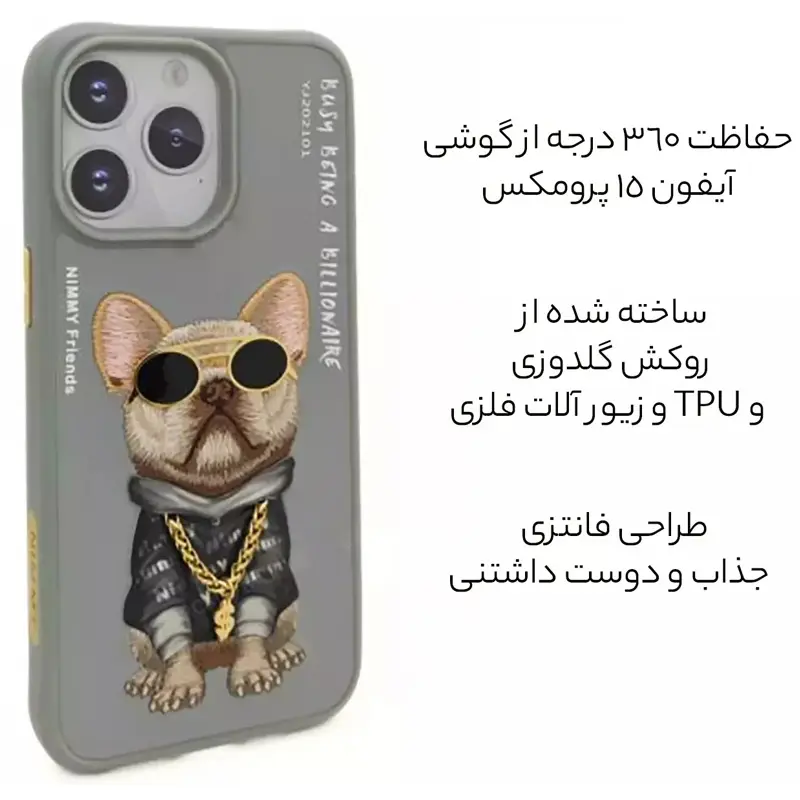 قاب گوشی آیفون 16 پرومکس طرح سگ عینکی با گردنبند واقعی و استایل بی‌نظیر نیمی Nimmy Official Embroidery Chain Series Back Cover iPhone 16 Pro Max
