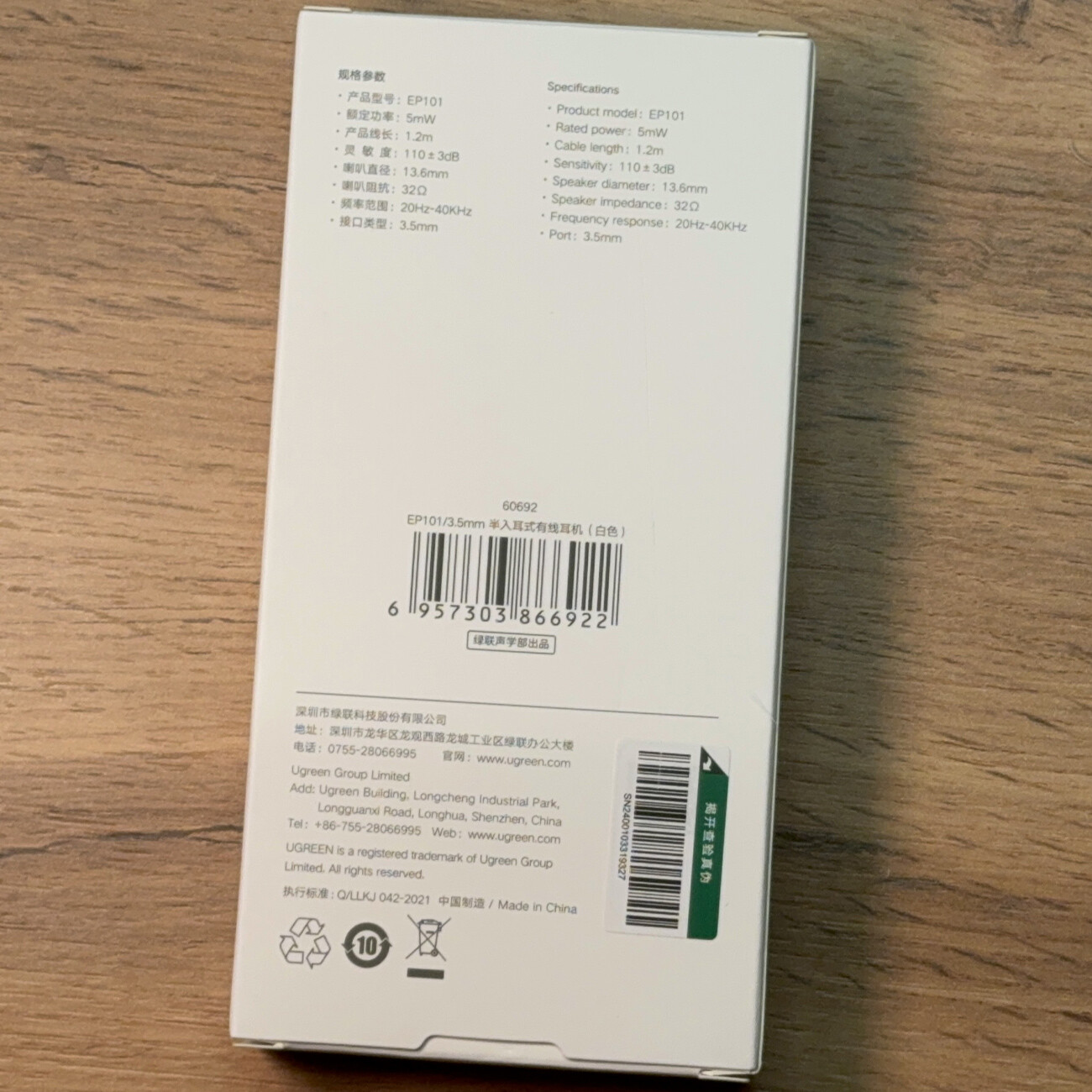 فروش هندزفری سیمی گیمینگ  جک 3.5 میلیمتری یوگرین