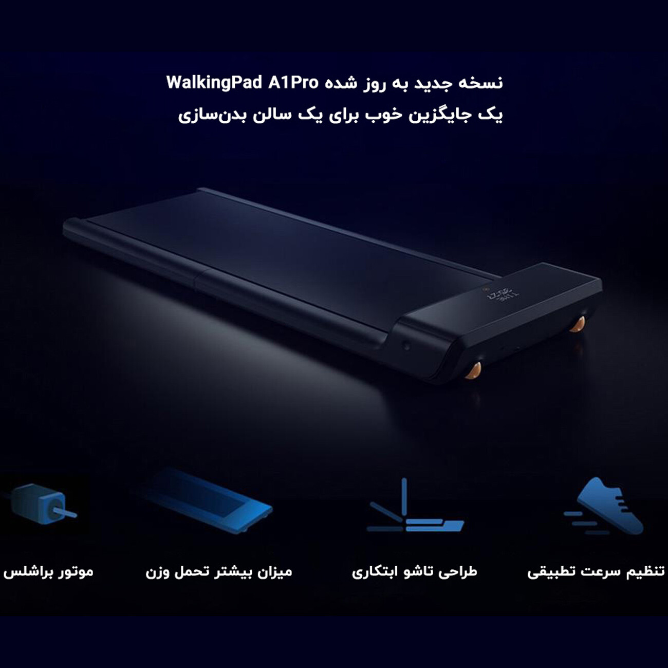 خرید تردمیل خانگی شیائومی