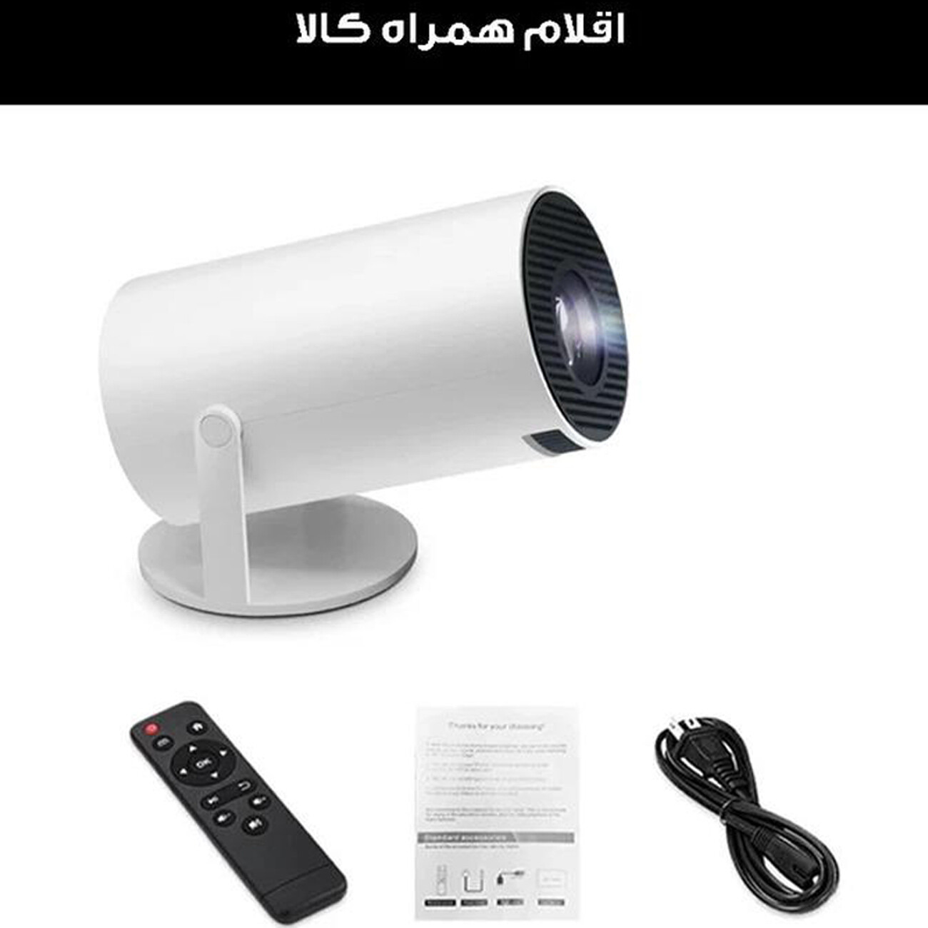 خرید ویدئو پروژکتور هوشمند