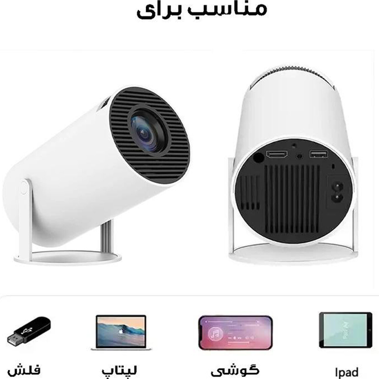 فروش ویدئو پروژکتور هوشمند