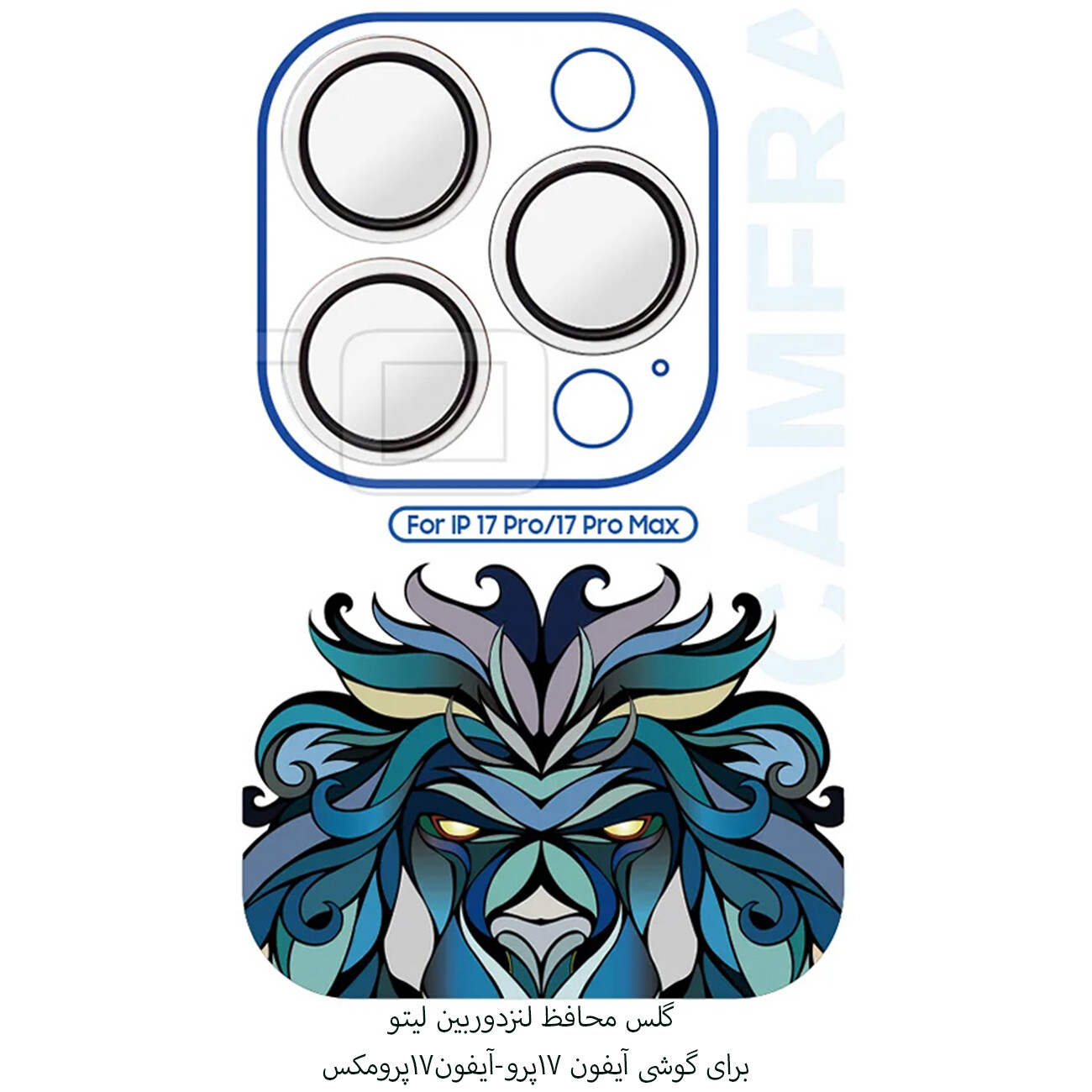 محافظ ضدانعکاس لنز دوربین آیفون 17 پرو و آیفون 17 پرومکس لیتو