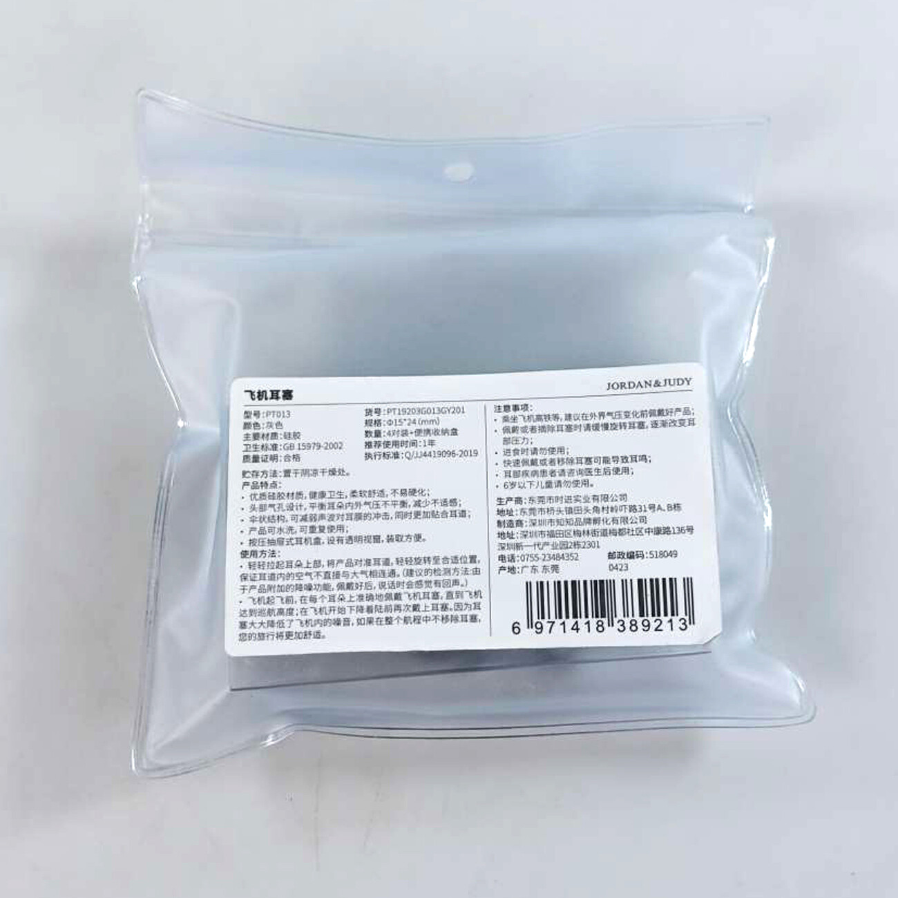 گوشگیر جوردن و جودی