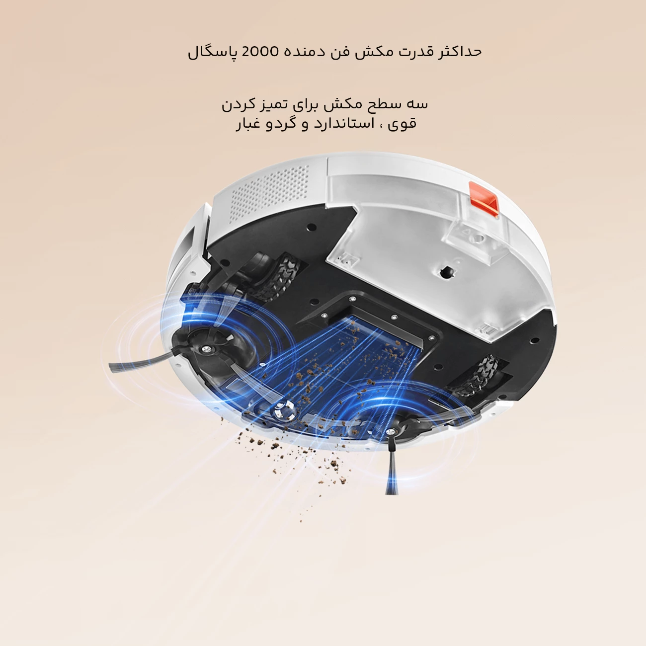 فروش جارو رباتیک شیائومی