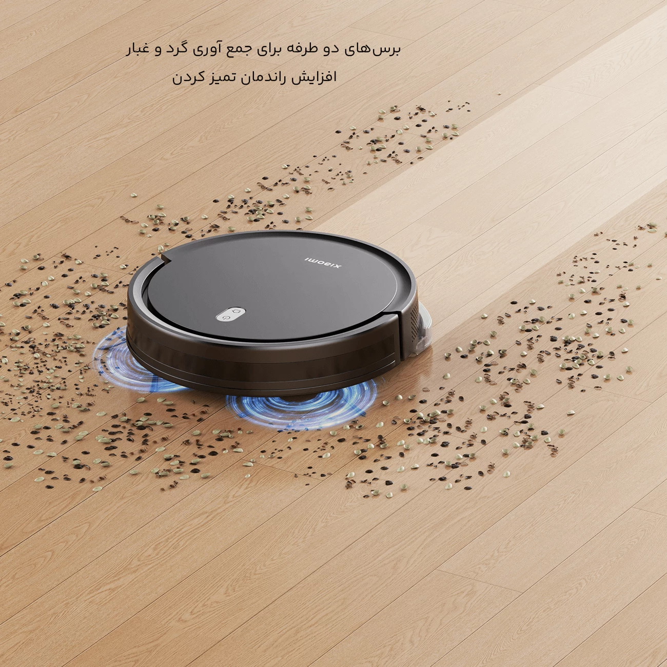 کیفیت جارو رباتیک شیائومی