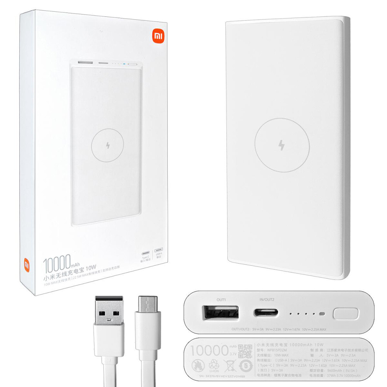پاوربانک 10000 تایپ سی و یواس‌بی و وایرلس  شیائومی