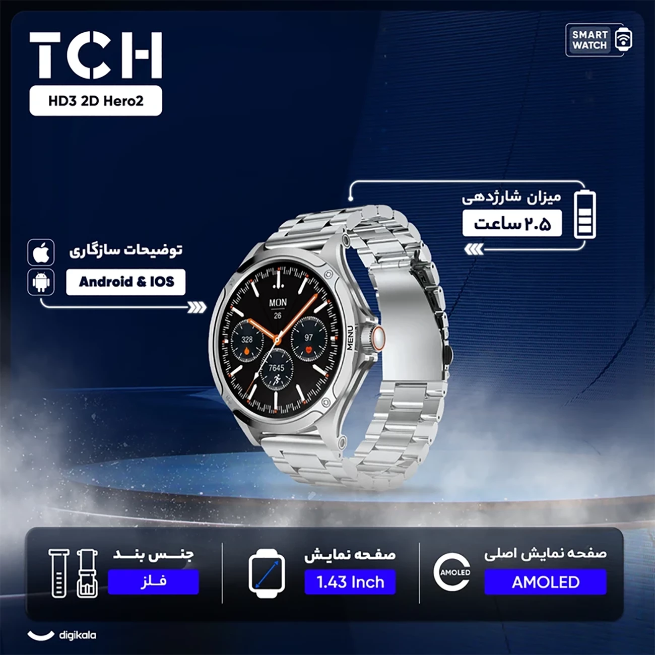 فروش ساعت هوشمند تی سی اچ