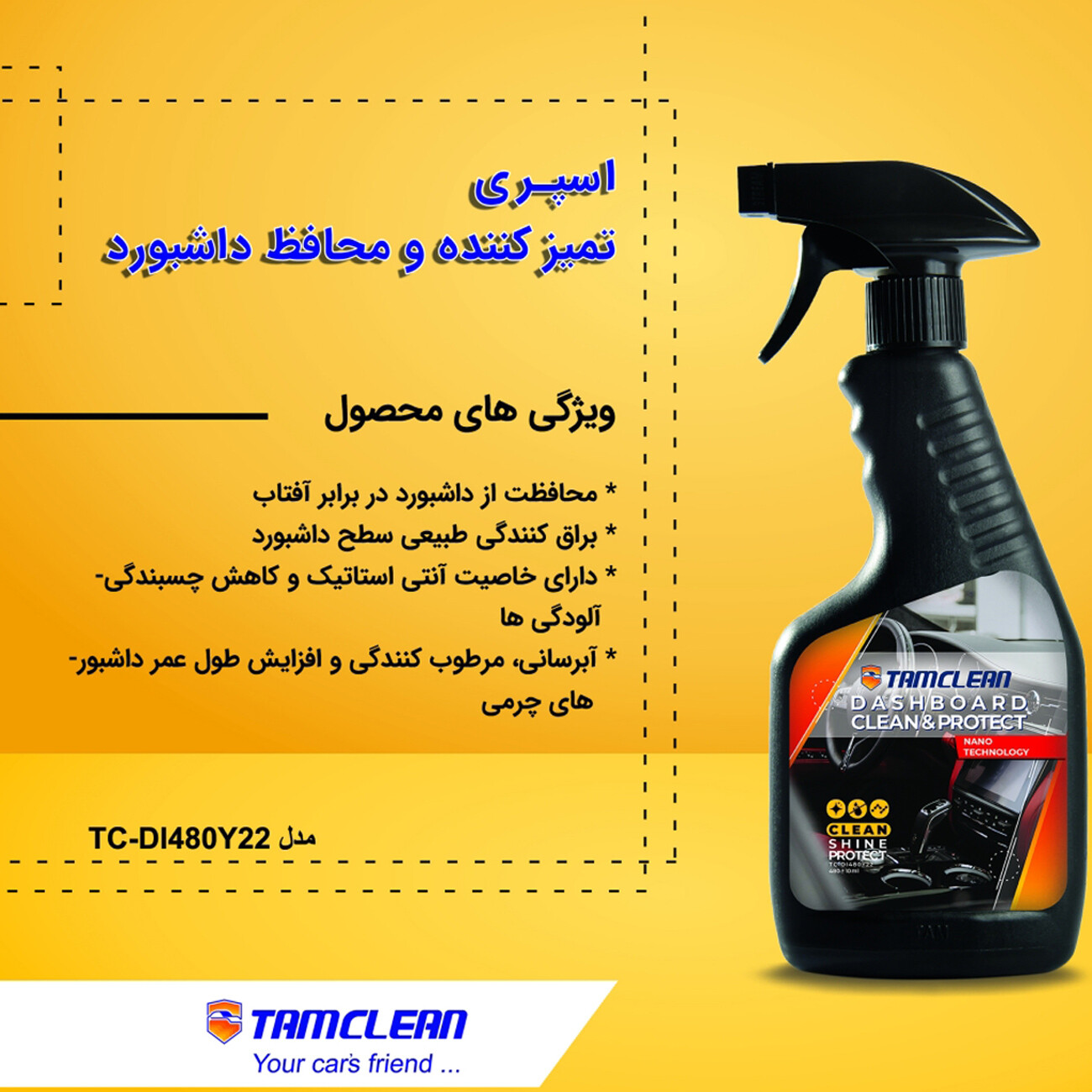 خرید پک کارواش بدون آب تام کلین