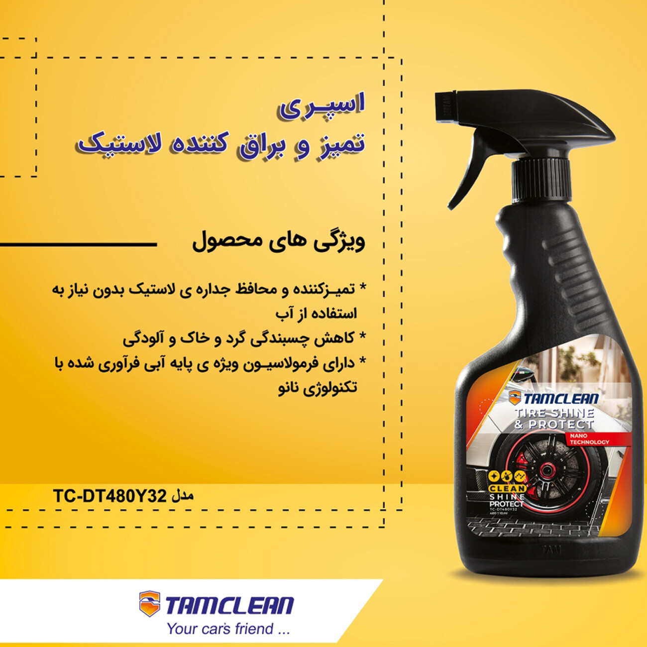 قیمت پک کارواش بدون آب تام کلین