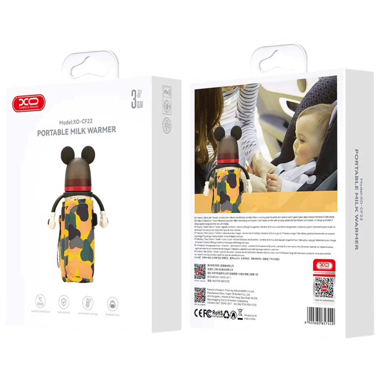 گرم کن شیشه شیر نوزاد برقی ایکس او XO CF22