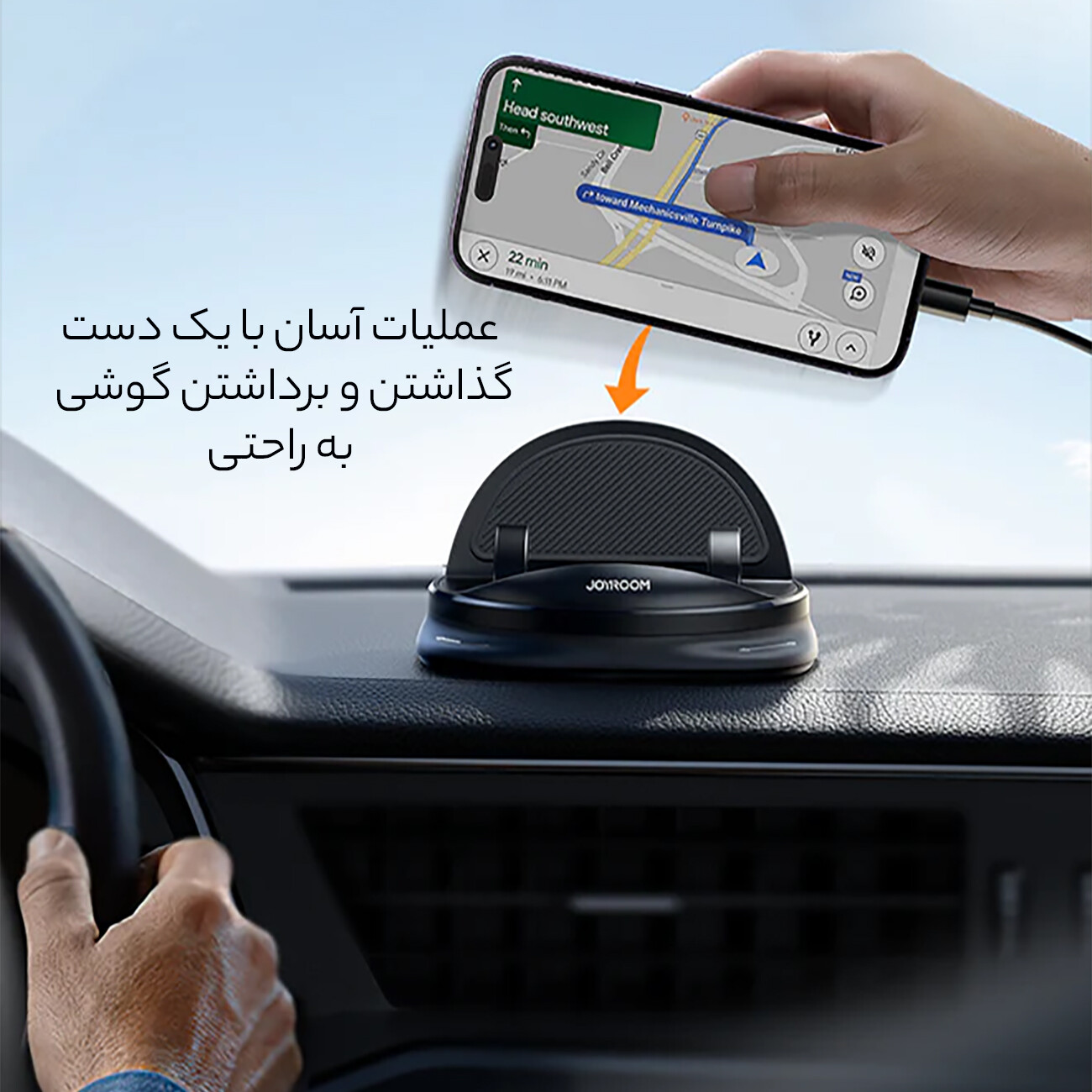 نگهدارنده موبایل داخل خودرو جویروم