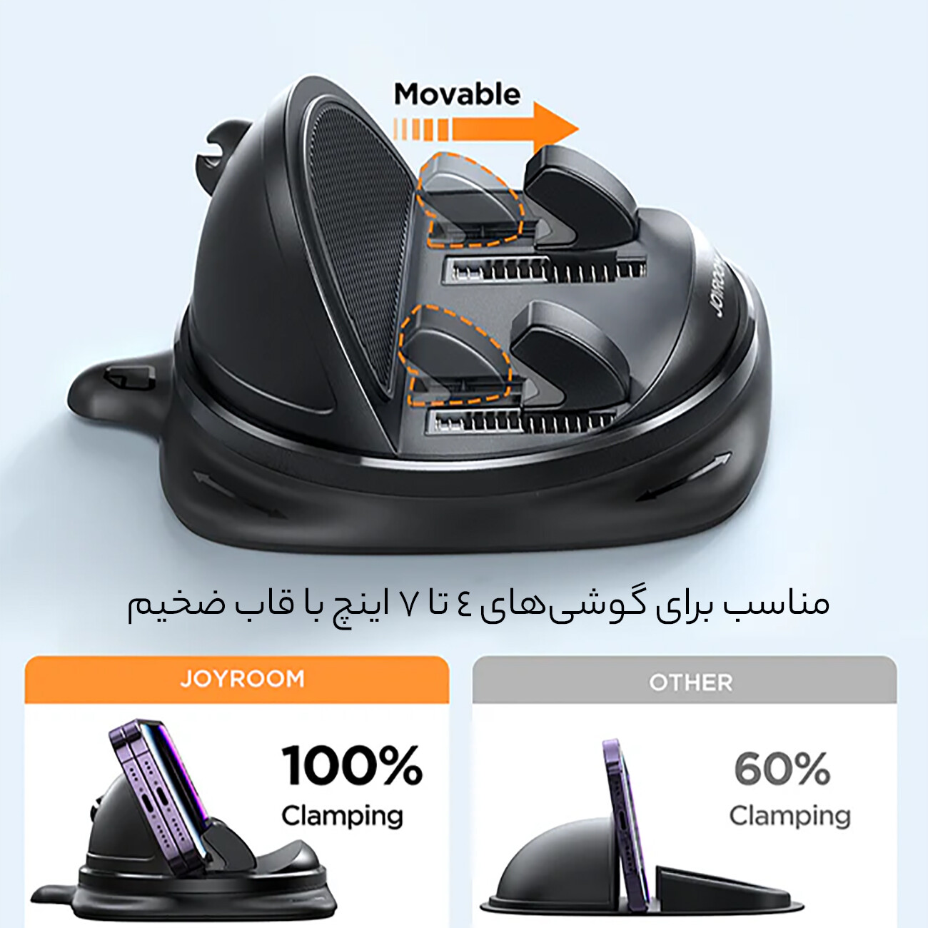 خرید هولدر گوشی موبایل داخل خودرو جویروم