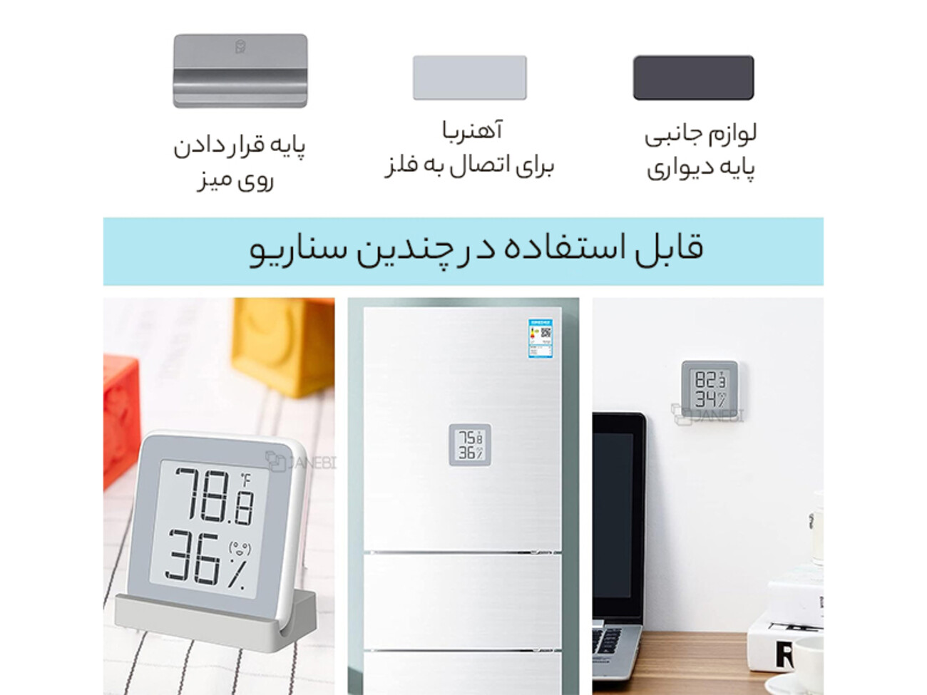 خرید سنسور دما و رطوبت شیائومی Xiaomi Mijia Miaomiaoce Thermo-hygrometer MHO-C202