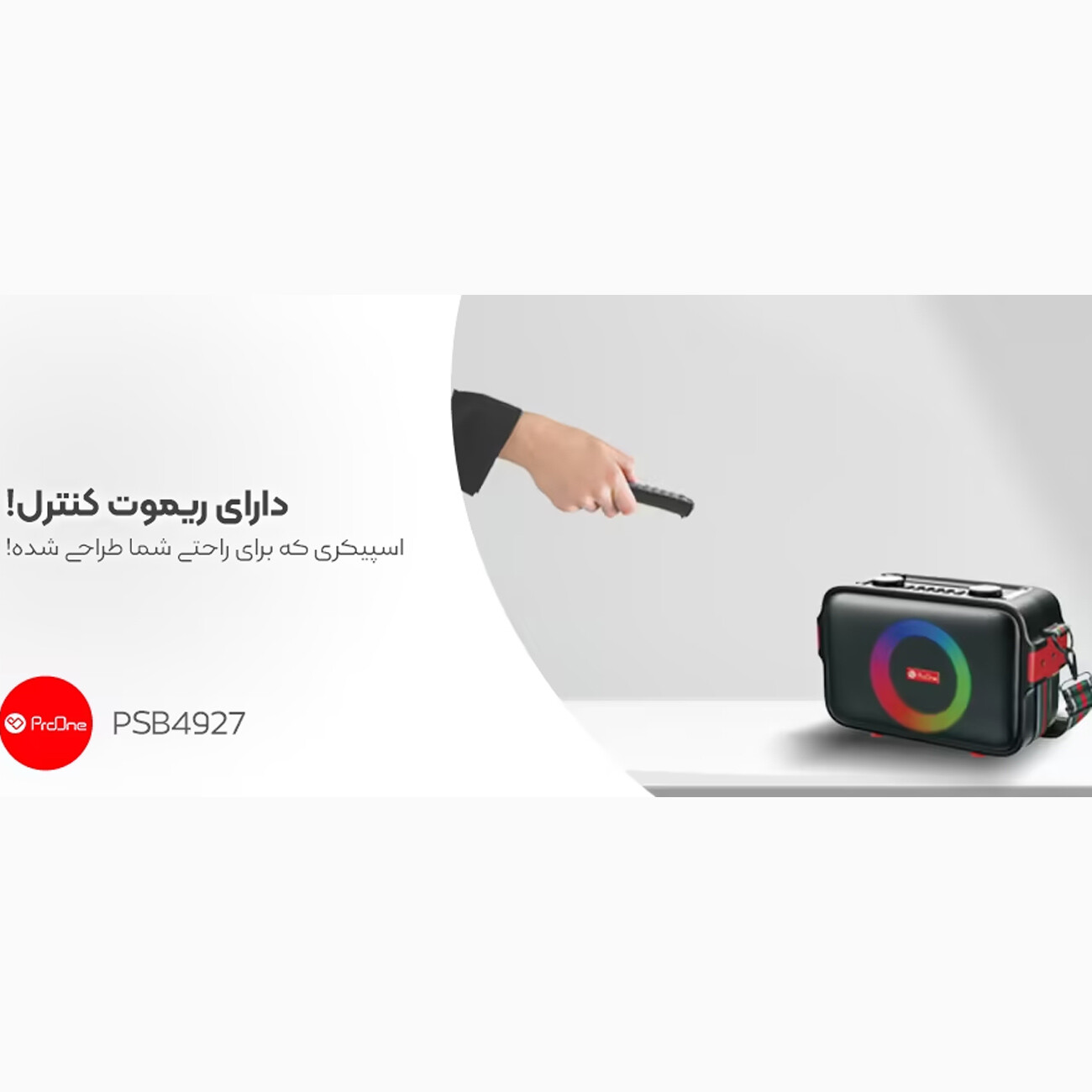 خرید اسپیکر بلوتوثی پرووان