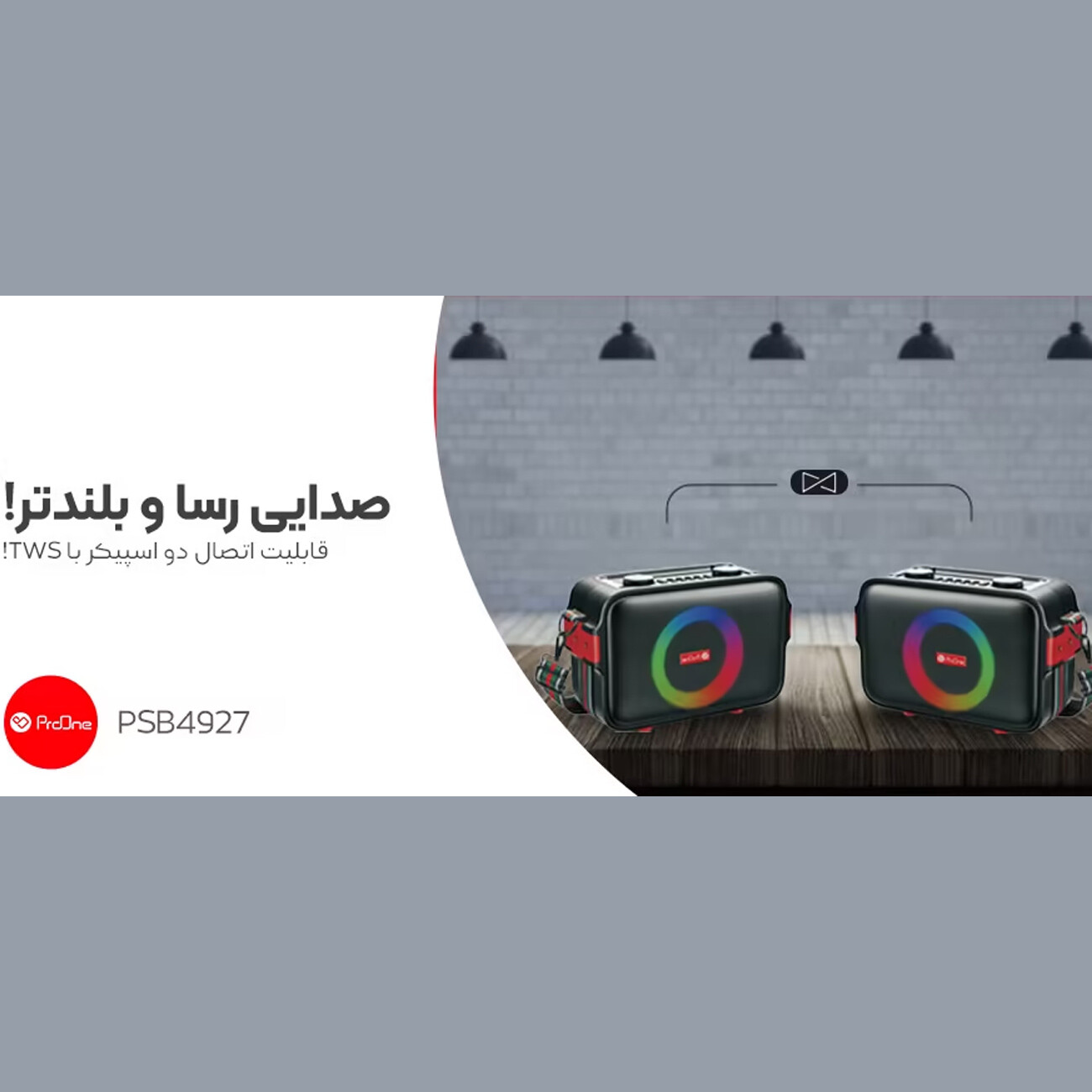 فروش اسپیکر بلوتوثی پرووان