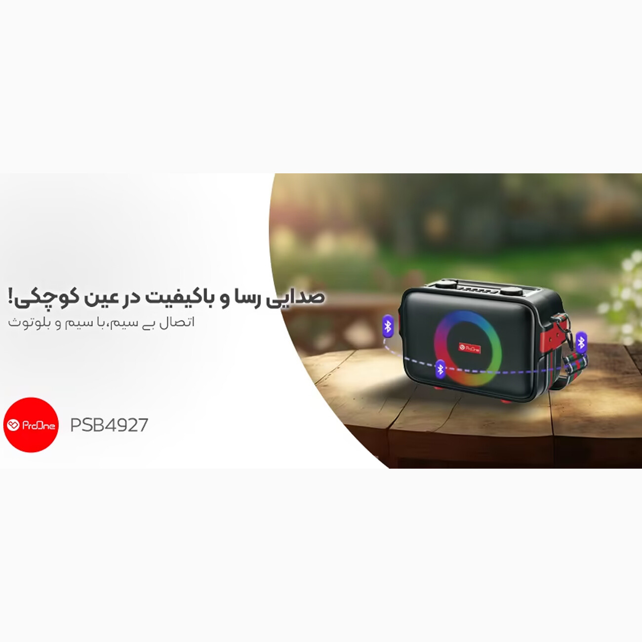 قیمت اسپیکر بلوتوثی پرووان