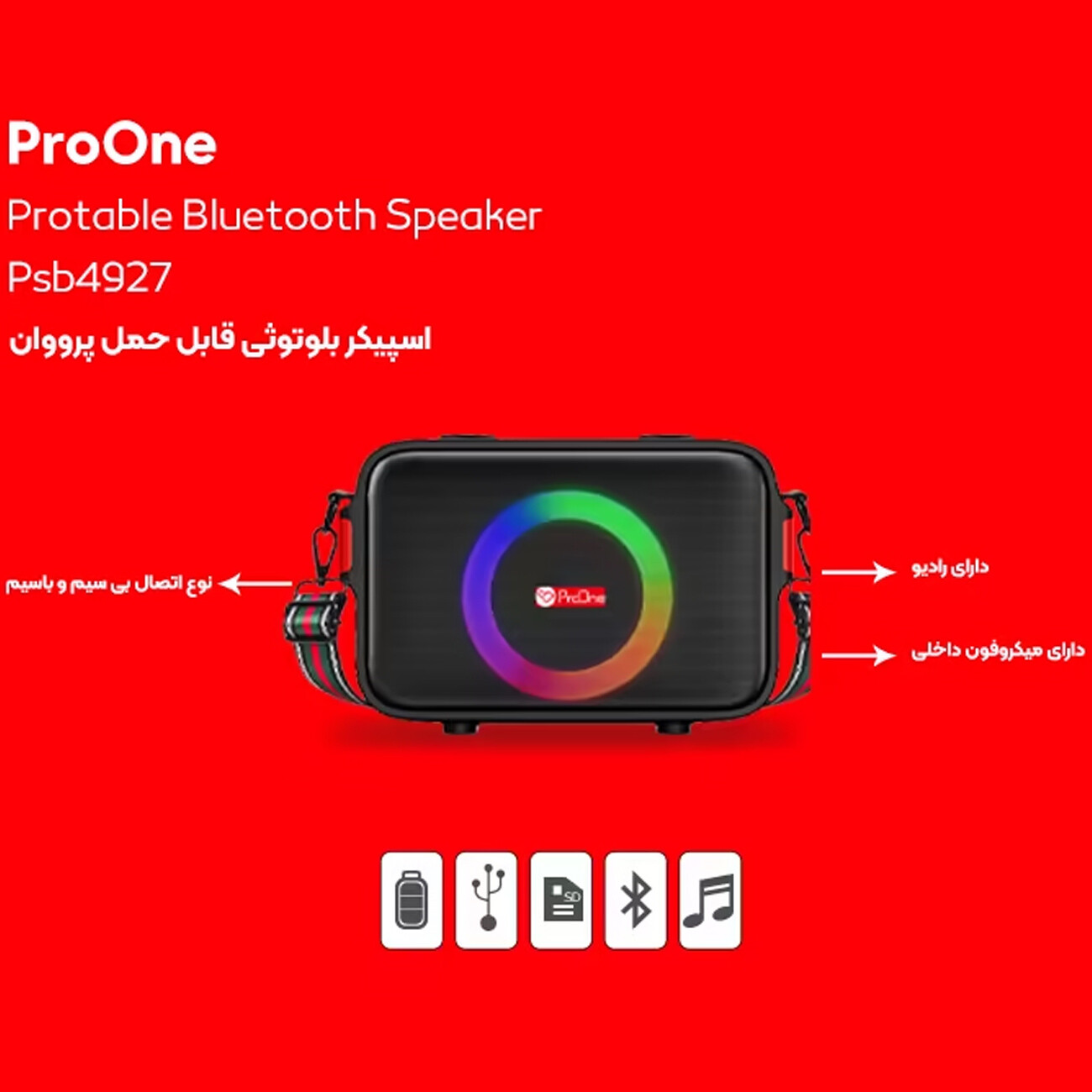 بهترین اسپیکر بلوتوثی پرووان